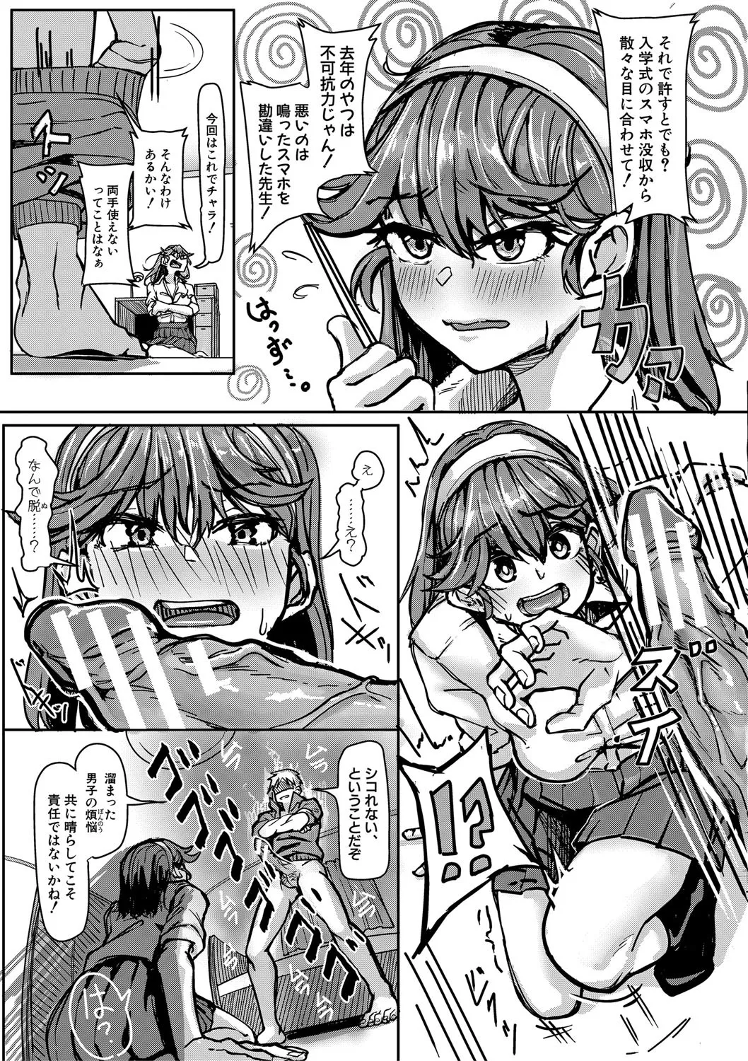 [Kuba Yodomu] Kounai de Ichiban Kawaikute Ichiban Oppai ga Dekakute Ichiban Okazu ni Sareteru Ichiban Sukebe na Etou-san - Eto-san is the cutest, has the biggest tits, is the most masturbatory target, and is the most naughty in the school. [Digital] page 148 - x-ray cunnilingus hentai manga - read online free