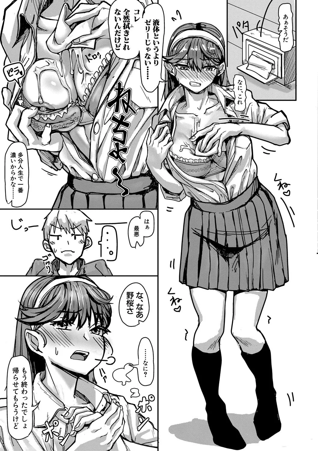 [Kuba Yodomu] Kounai de Ichiban Kawaikute Ichiban Oppai ga Dekakute Ichiban Okazu ni Sareteru Ichiban Sukebe na Etou-san - Eto-san is the cutest, has the biggest tits, is the most masturbatory target, and is the most naughty in the school. [Digital] page 154 - sweating kissing hentai manga - read online free