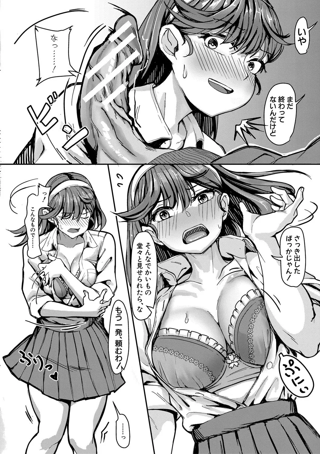 [Kuba Yodomu] Kounai de Ichiban Kawaikute Ichiban Oppai ga Dekakute Ichiban Okazu ni Sareteru Ichiban Sukebe na Etou-san - Eto-san is the cutest, has the biggest tits, is the most masturbatory target, and is the most naughty in the school. [Digital] page 155 - sweating kissing hentai manga - read online free