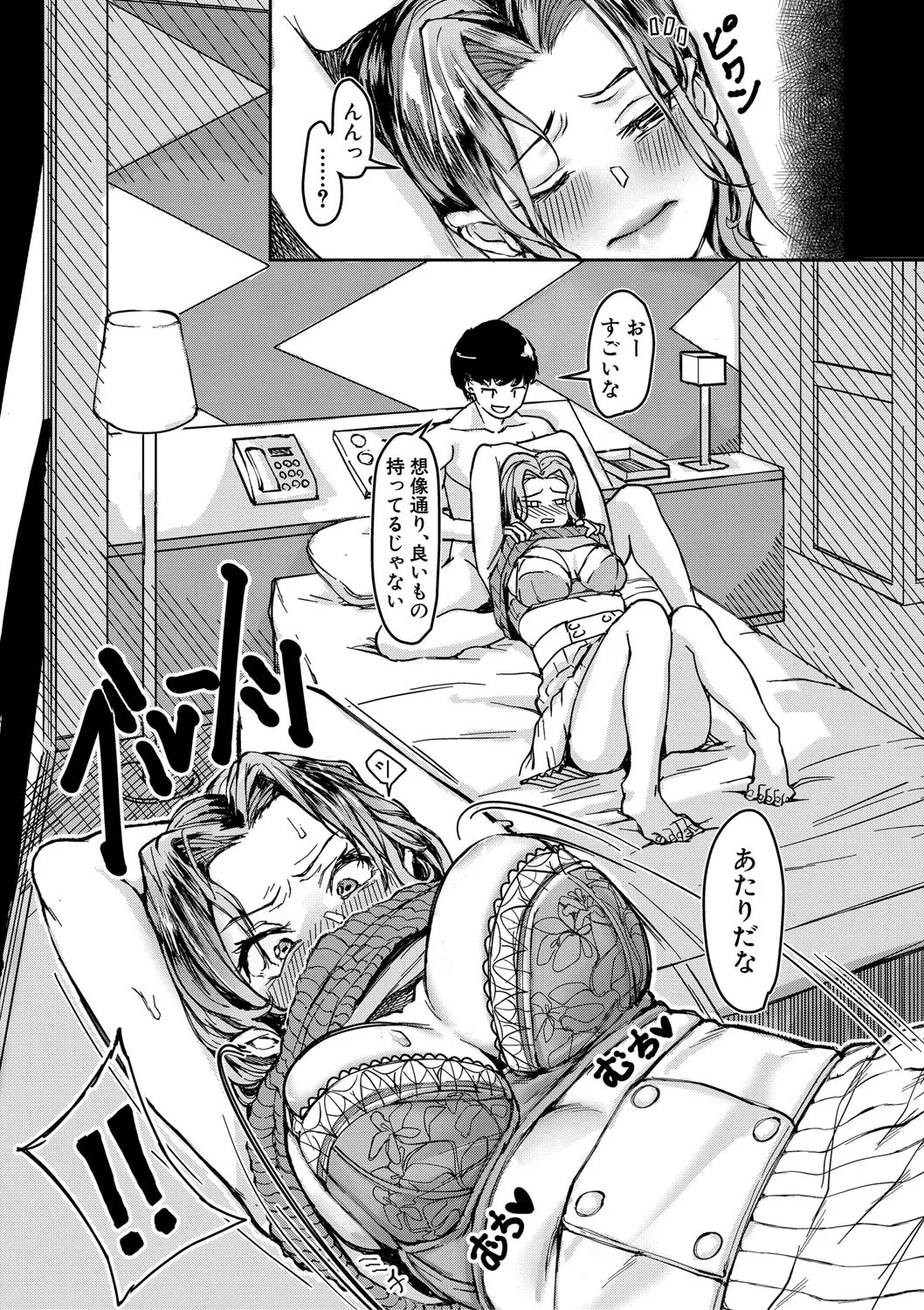 Page 175 of Kounai de Ichiban Kawaikute Ichiban Oppai ga Dekakute Ichiban Okazu ni Sareteru Ichiban Sukebe na Etou-san - Eto-san is the cutest, has the biggest tits, is the most masturbatory target, and is the most naughty in the school.