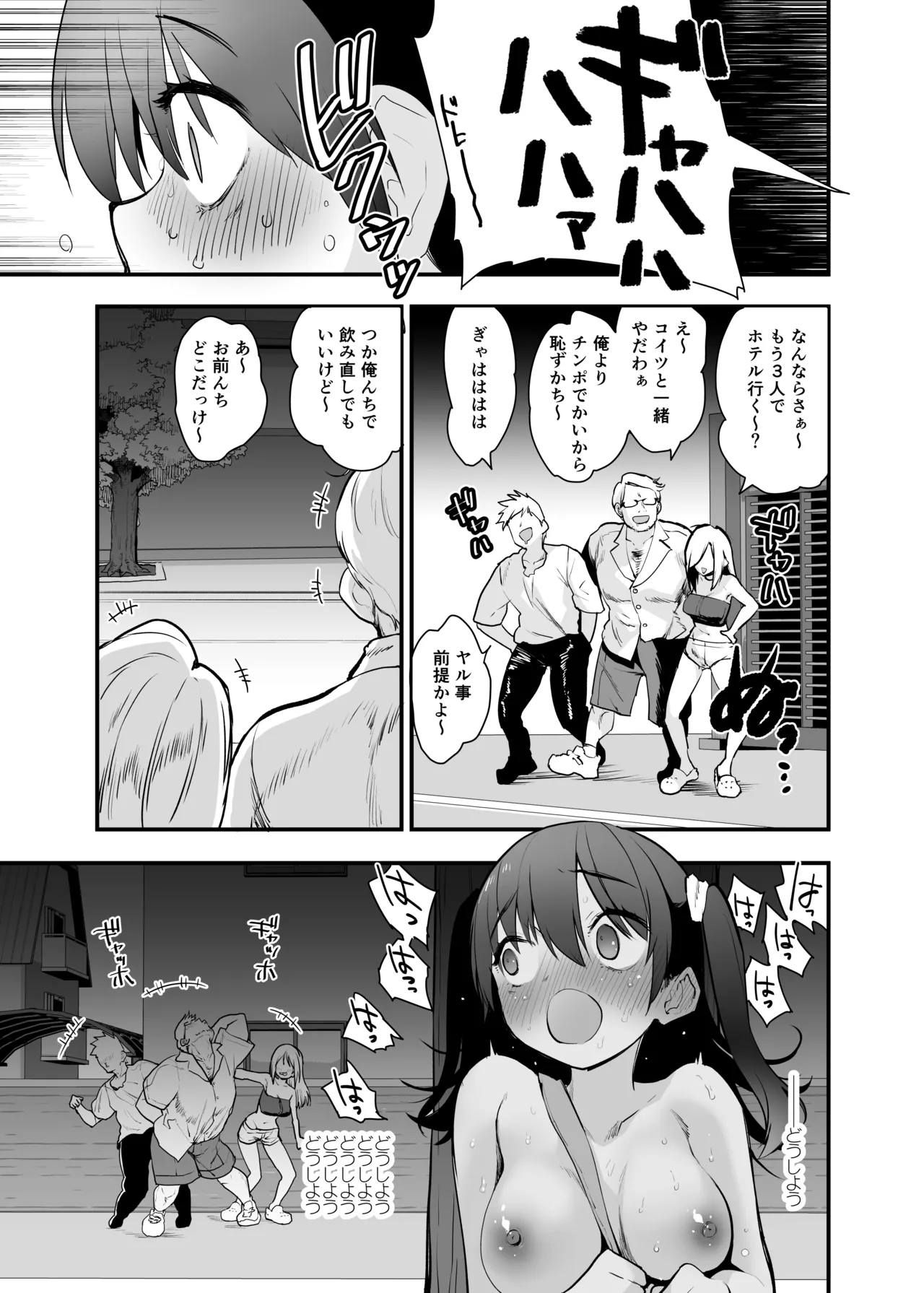 Doushite Yagai de Nugu to Koufun surun darou Yamada Fantasia Tousoku Hen page 12 original parody - sole female nakadashi hentai manga - read online free