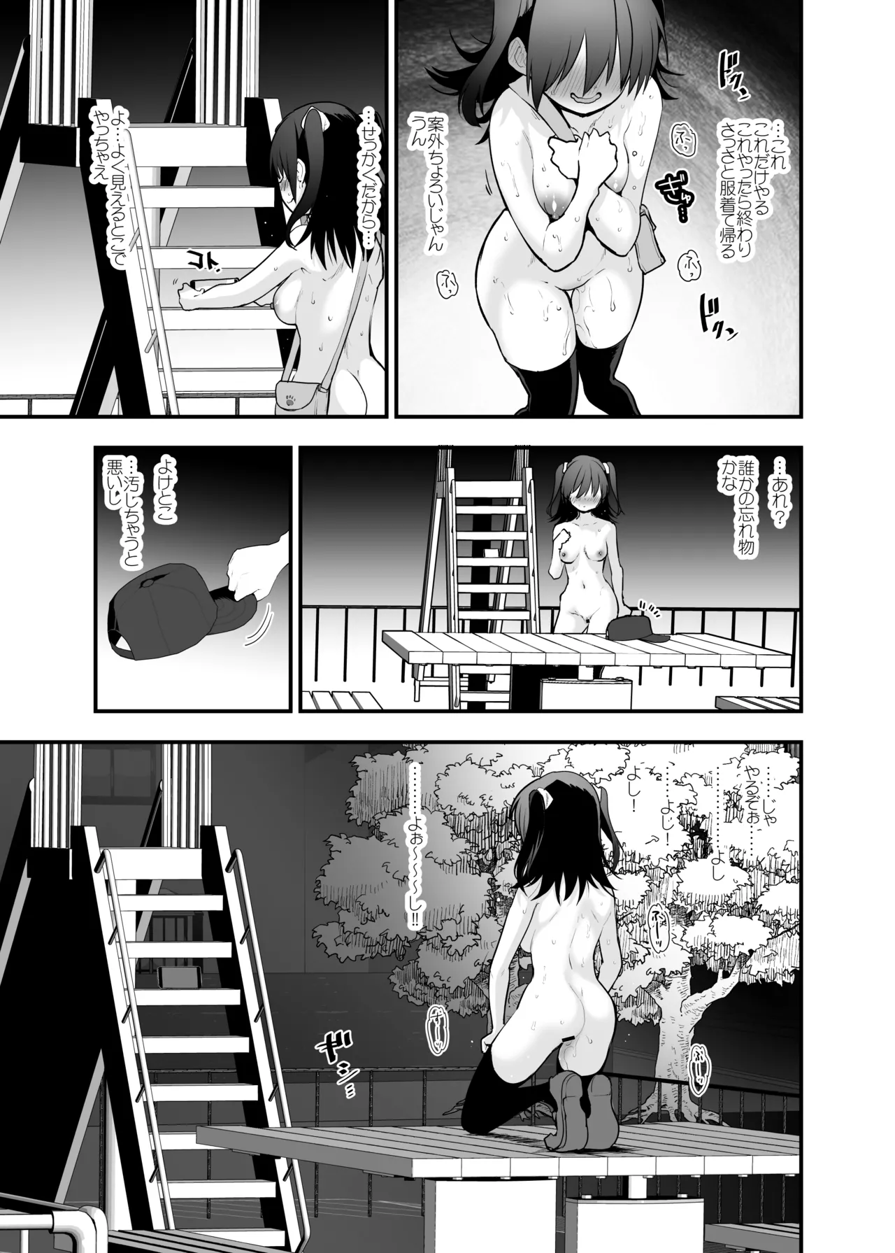 Doushite Yagai de Nugu to Koufun surun darou Yamada Fantasia Tousoku Hen - Page 18