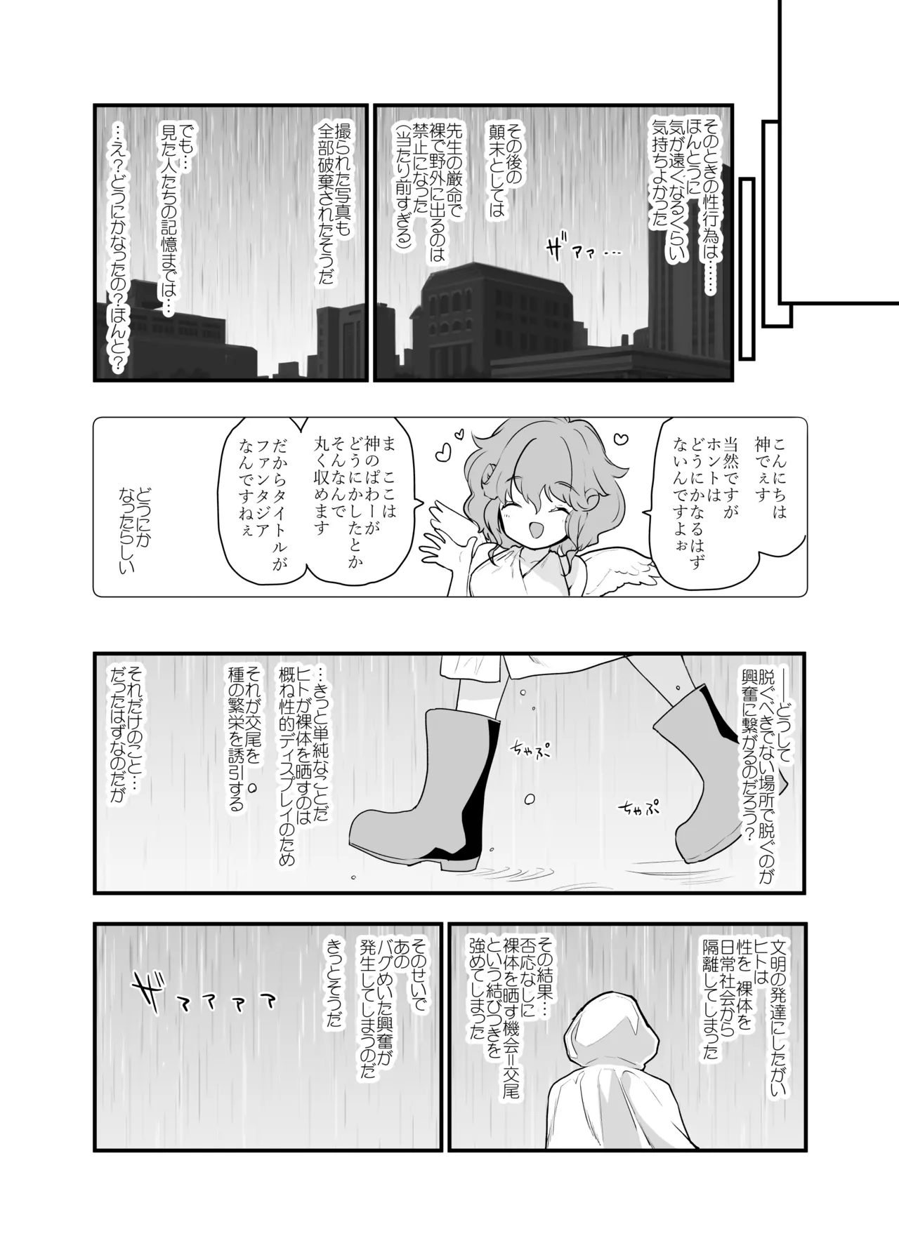 Doushite Yagai de Nugu to Koufun surun darou Yamada Fantasia Tousoku Hen page 31 original parody - sole female nakadashi hentai manga - read online free