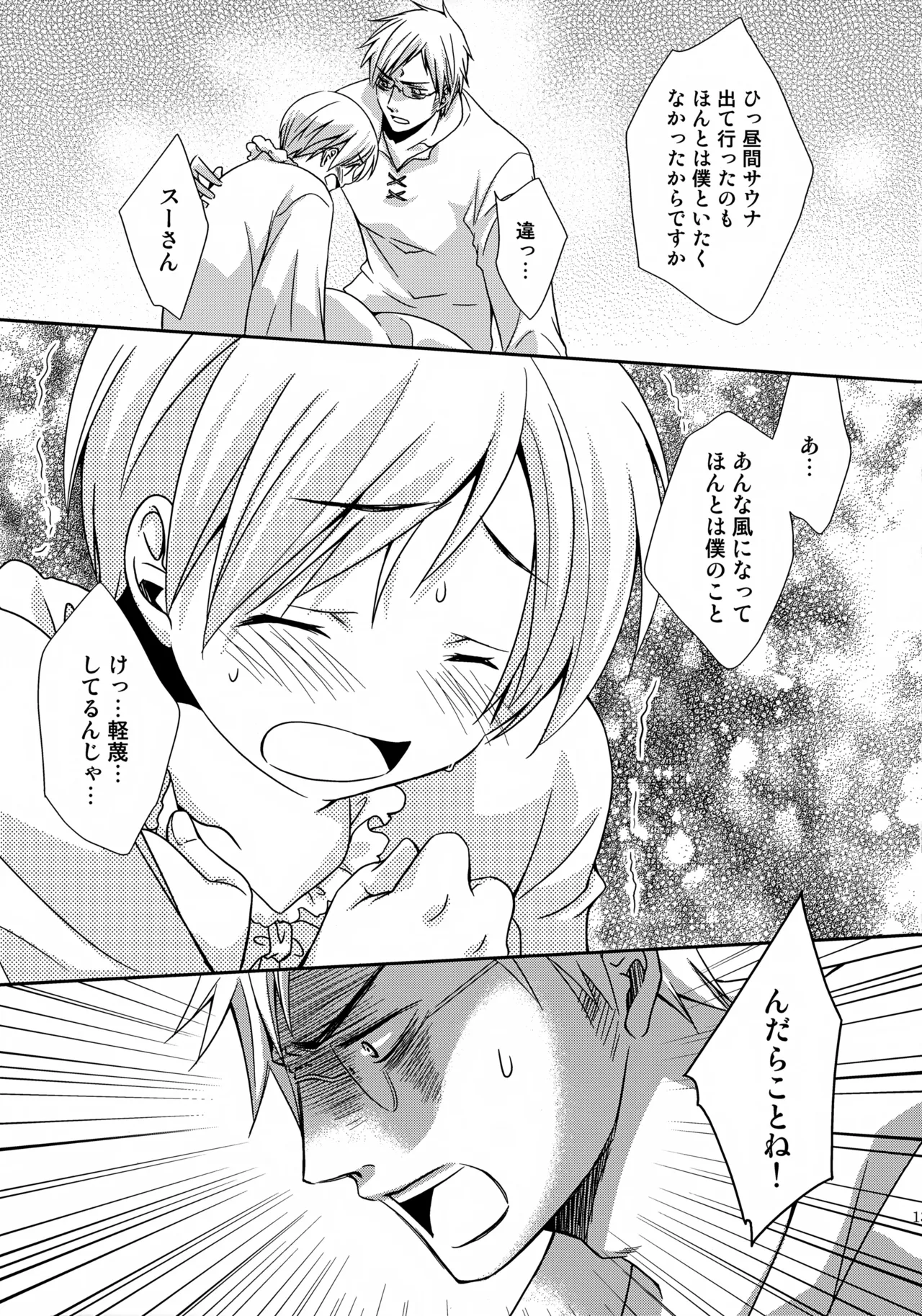 MOE MOI 2 page 12 featuring finland axis powers hetalia parody - multi-work series anal hentai manga - read online free