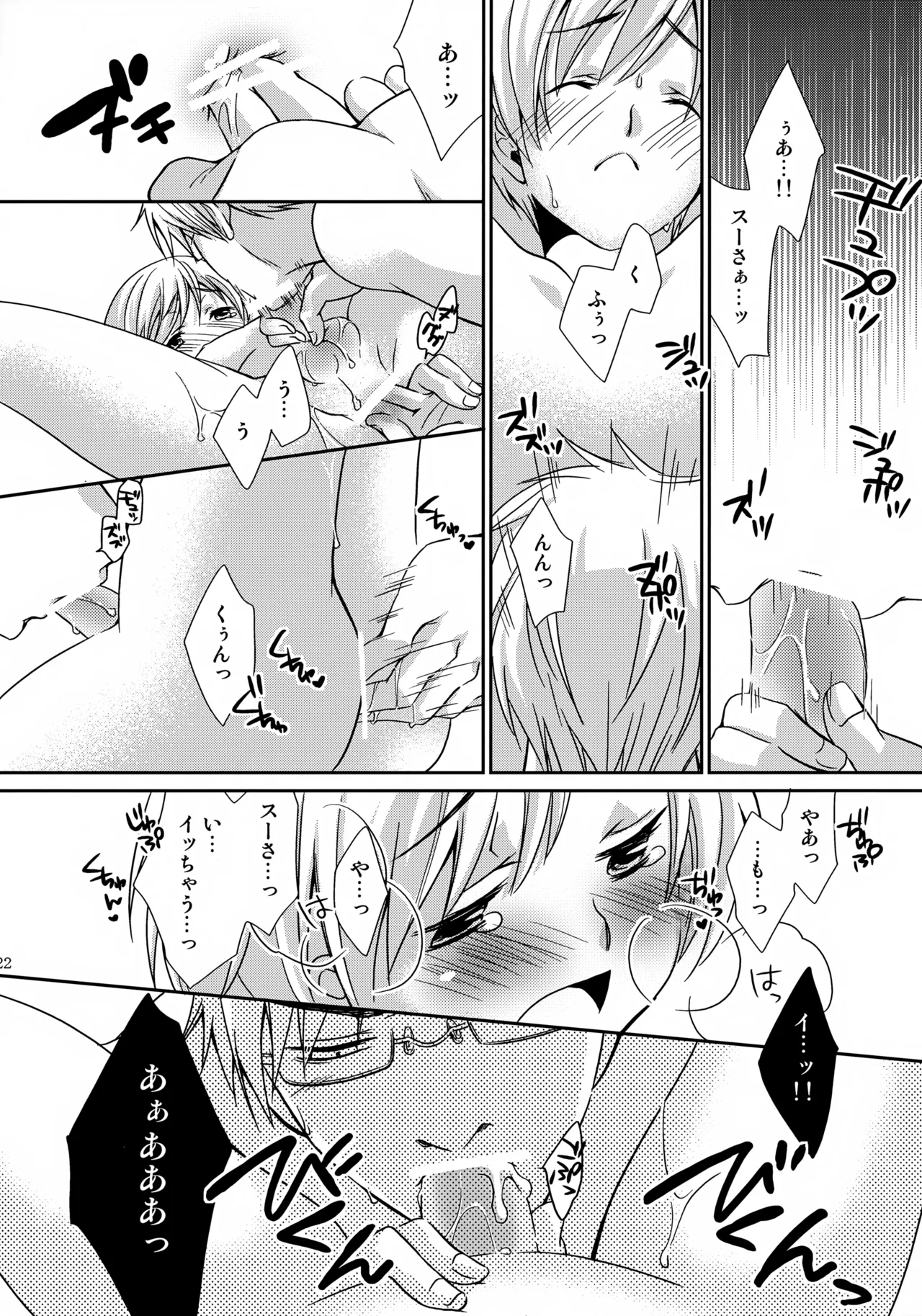 MOE MOI 2 page 21 featuring finland axis powers hetalia parody - multi-work series anal hentai manga - read online free