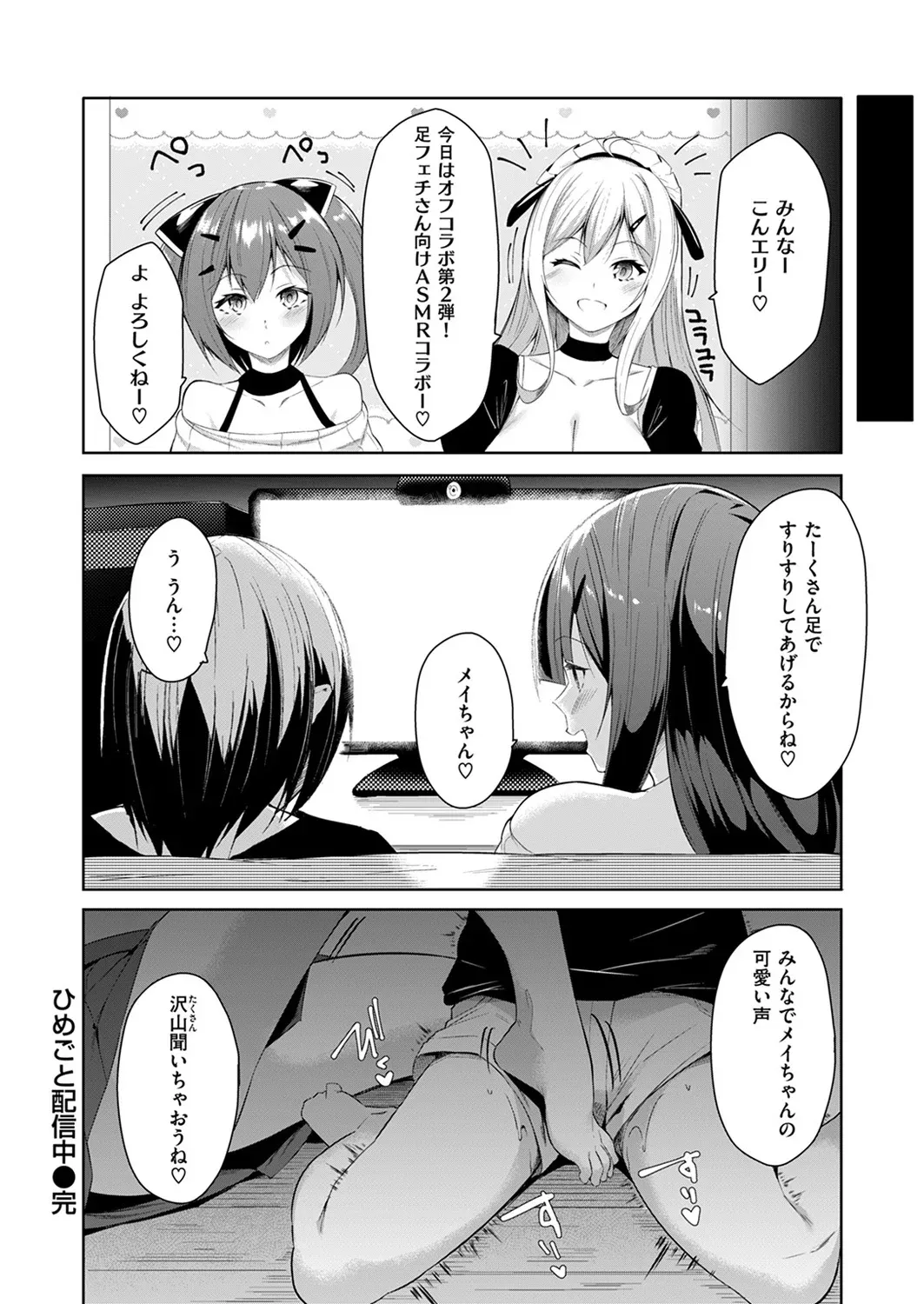 Himegoto haishinchu page 22 - sole female sole male hentai manga - read online free