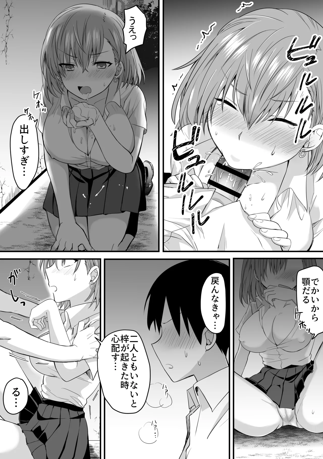Class no Heroines to InCha Ore no Mujin-tou Seikatsu page 11 original parody - big breasts schoolboy uniform hentai manga - read online free