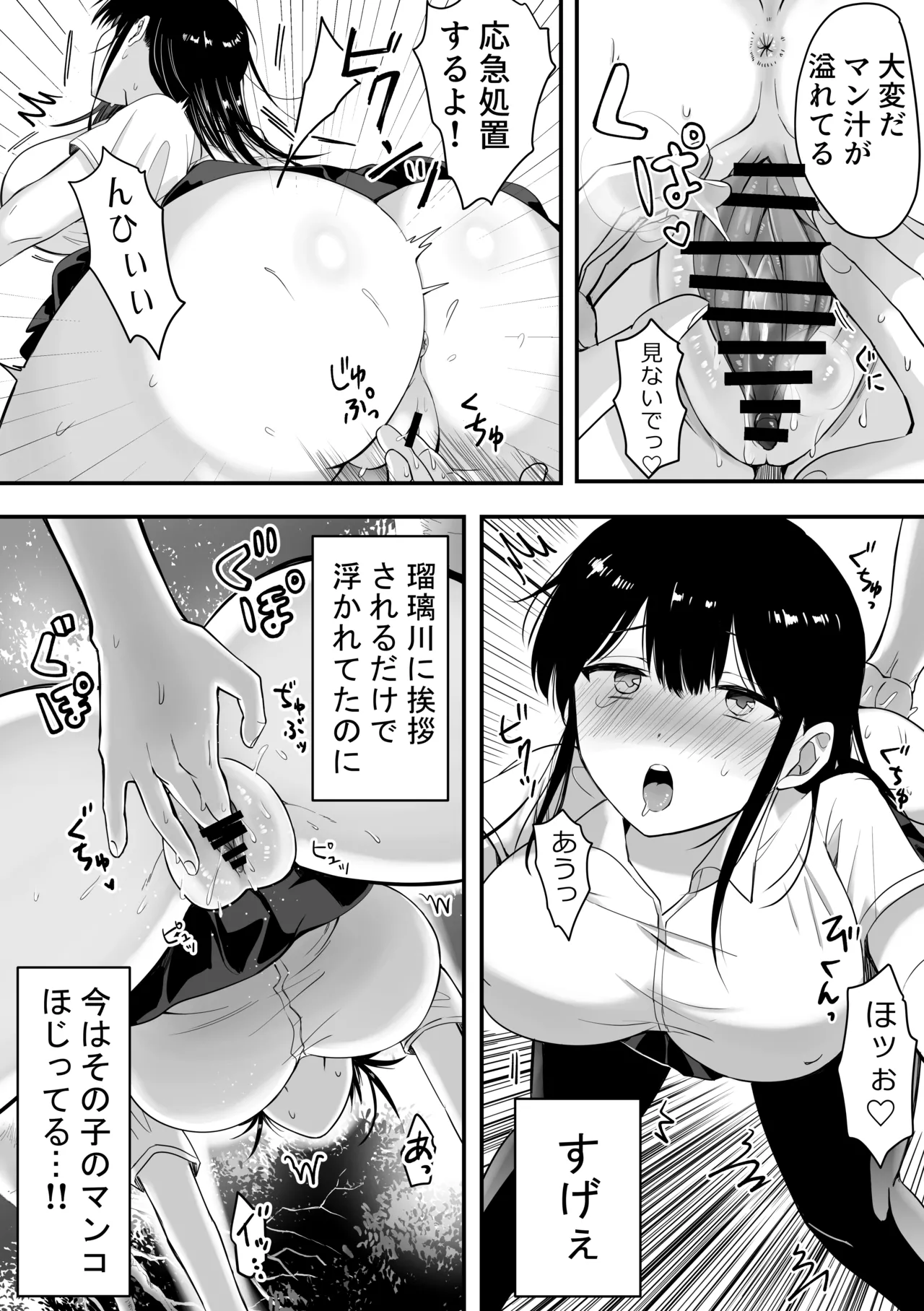Class no Heroines to InCha Ore no Mujin-tou Seikatsu page 27 original parody - big breasts schoolboy uniform hentai manga - read online free