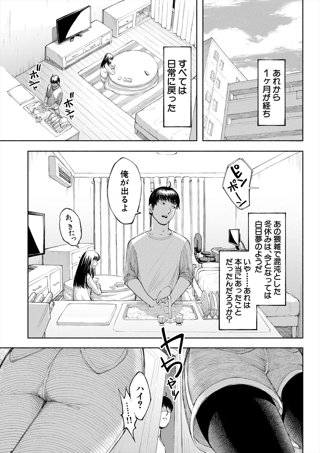 Page 167 of COMIC Mugen Tensei 2025-07