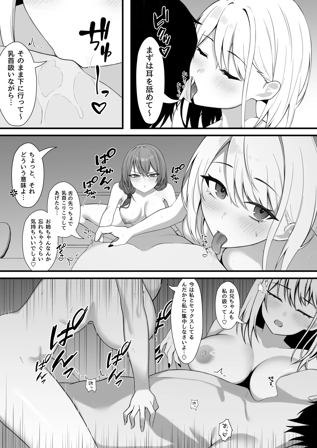 Gimai to no Kankei ga Barete, Tsuma ni Ichinichijuu Shiboritorareru Hanashi page 28 original parody - milf big breasts hentai manga - read online free
