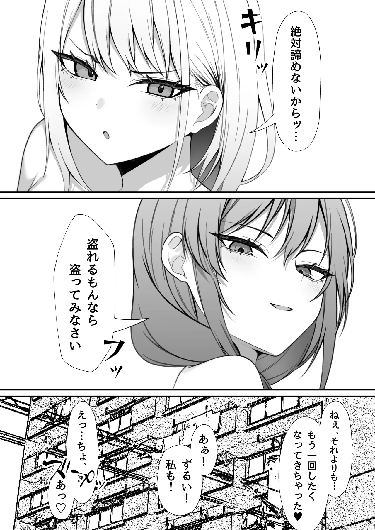 Gimai to no Kankei ga Barete, Tsuma ni Ichinichijuu Shiboritorareru Hanashi page 32 original parody - sole male nakadashi hentai manga - read online free