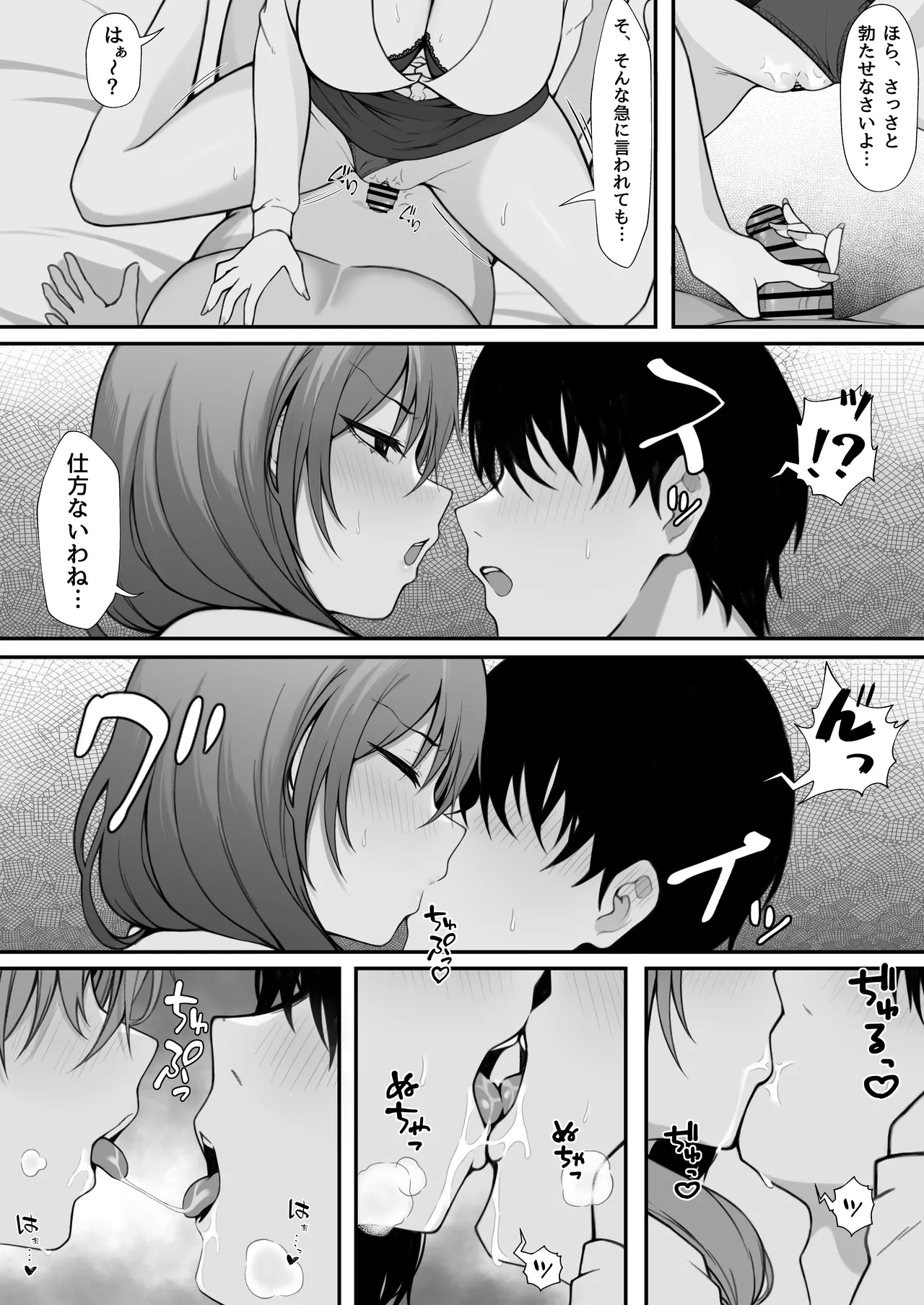 Gimai to no Kankei ga Barete, Tsuma ni Ichinichijuu Shiboritorareru Hanashi page 9 original parody - sole male nakadashi hentai manga - read online free