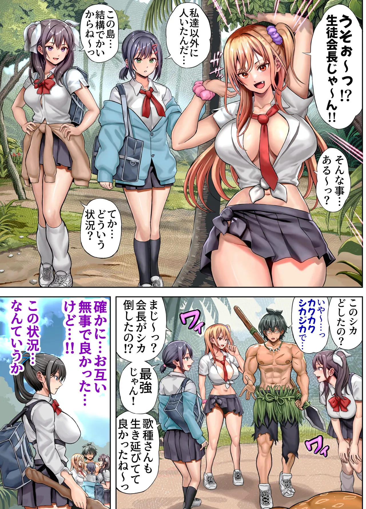 Mujintou Sounan Harem 2 - Page 10