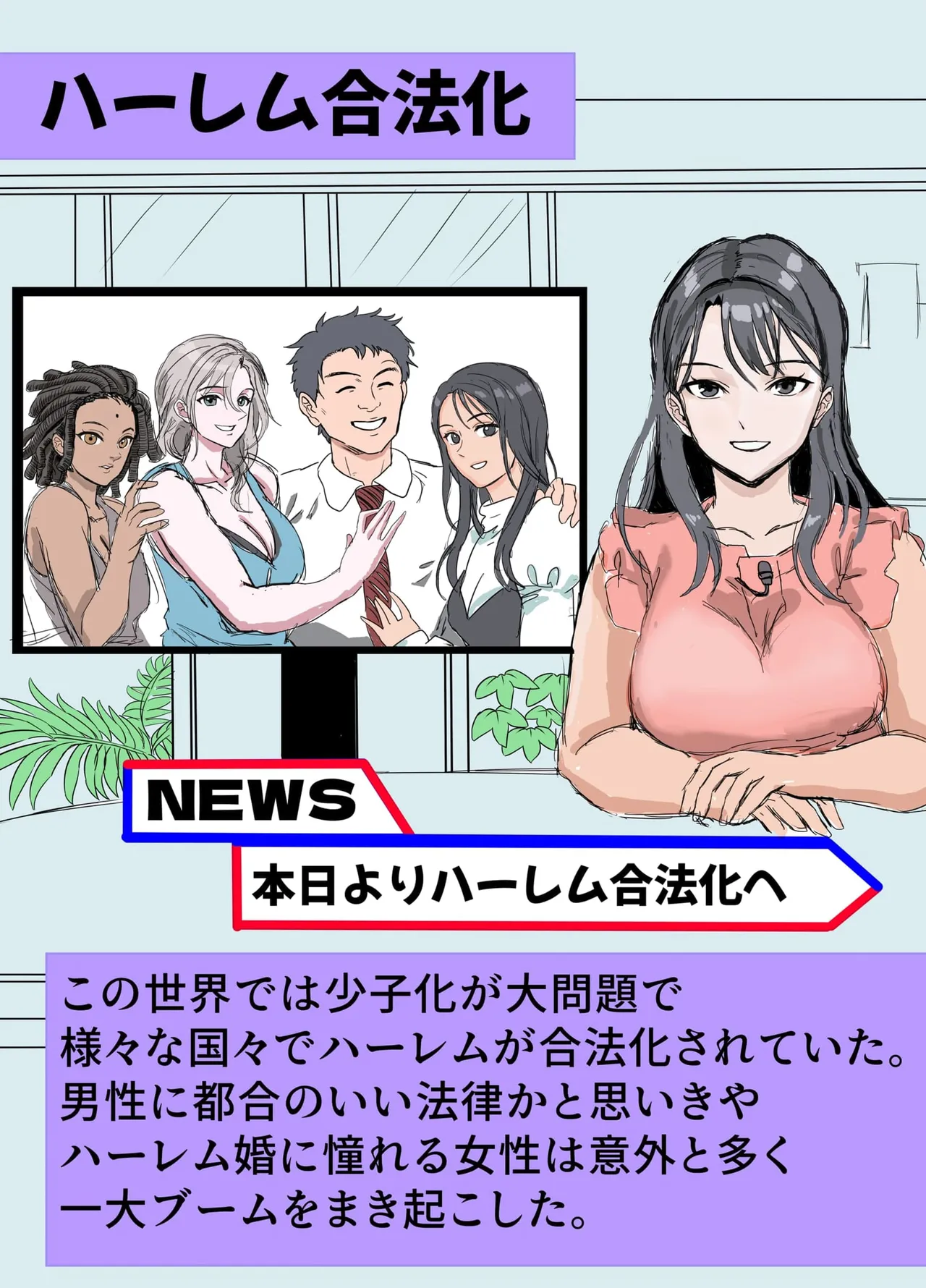 Mujintou Sounan Harem 2 page 100 original parody - big breasts swimsuit hentai manga - read online free