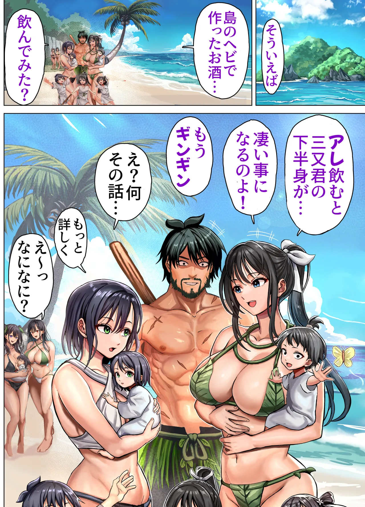 Mujintou Sounan Harem 2 - Page 102