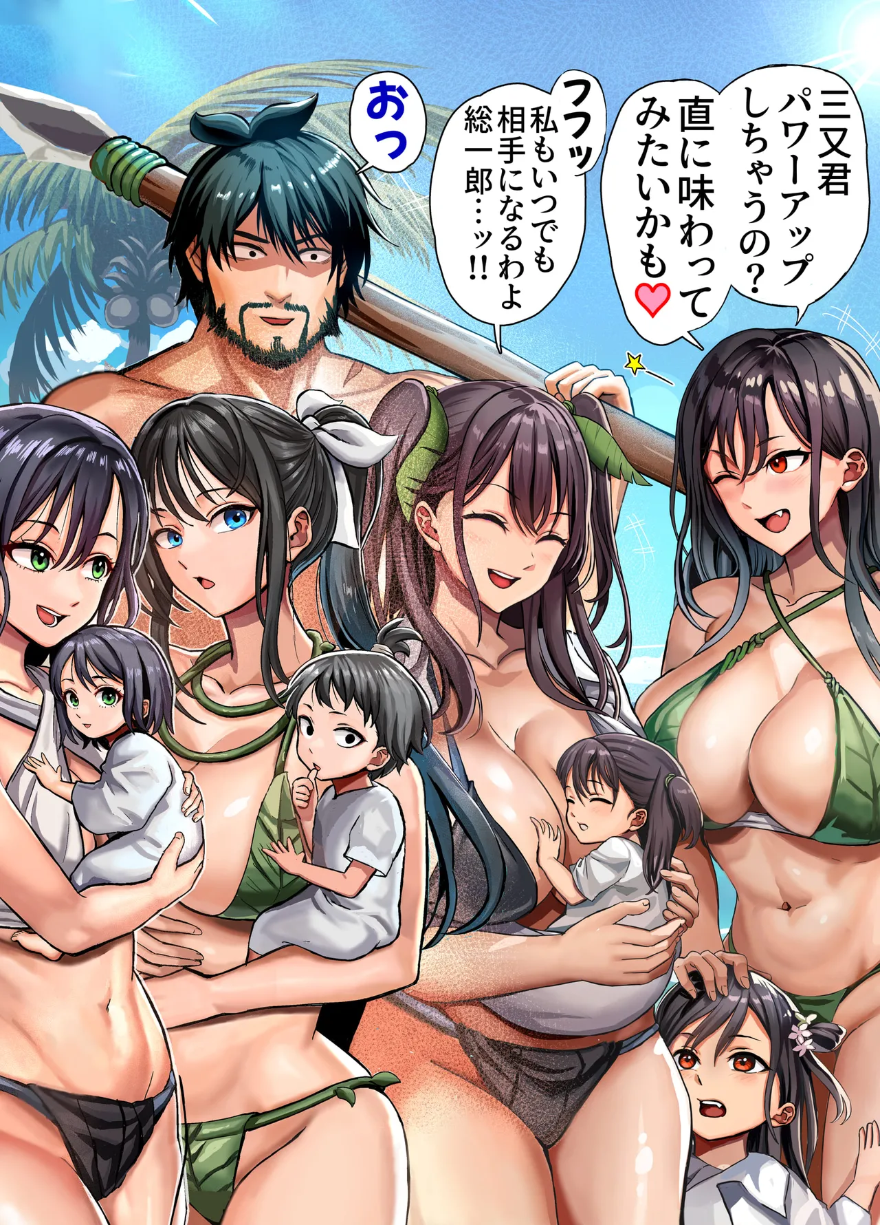 Mujintou Sounan Harem 2 page 103 original parody - big breasts swimsuit hentai manga - read online free