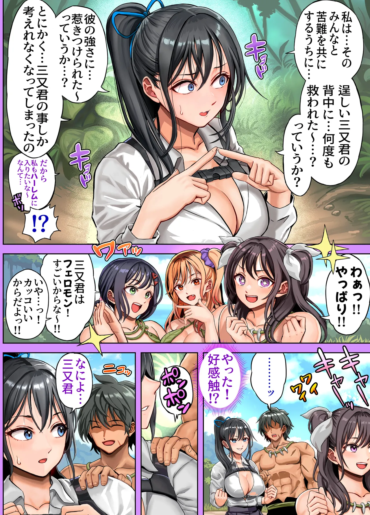 Mujintou Sounan Harem 2 page 37 original parody - big breasts swimsuit hentai manga - read online free