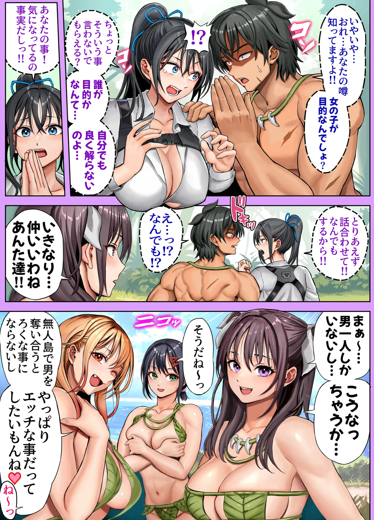 Mujintou Sounan Harem 2 - Page 38