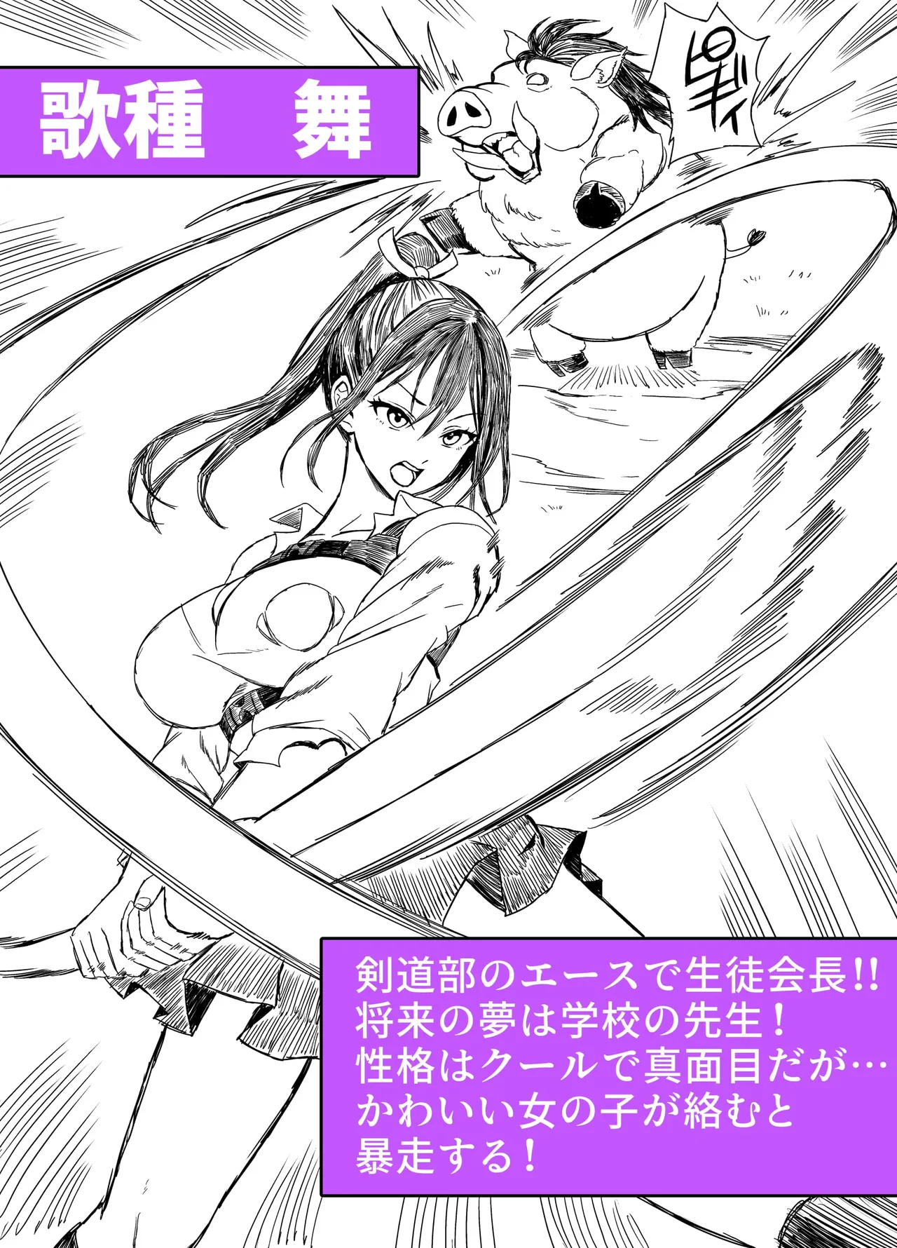 Mujintou Sounan Harem 2 - Page 95