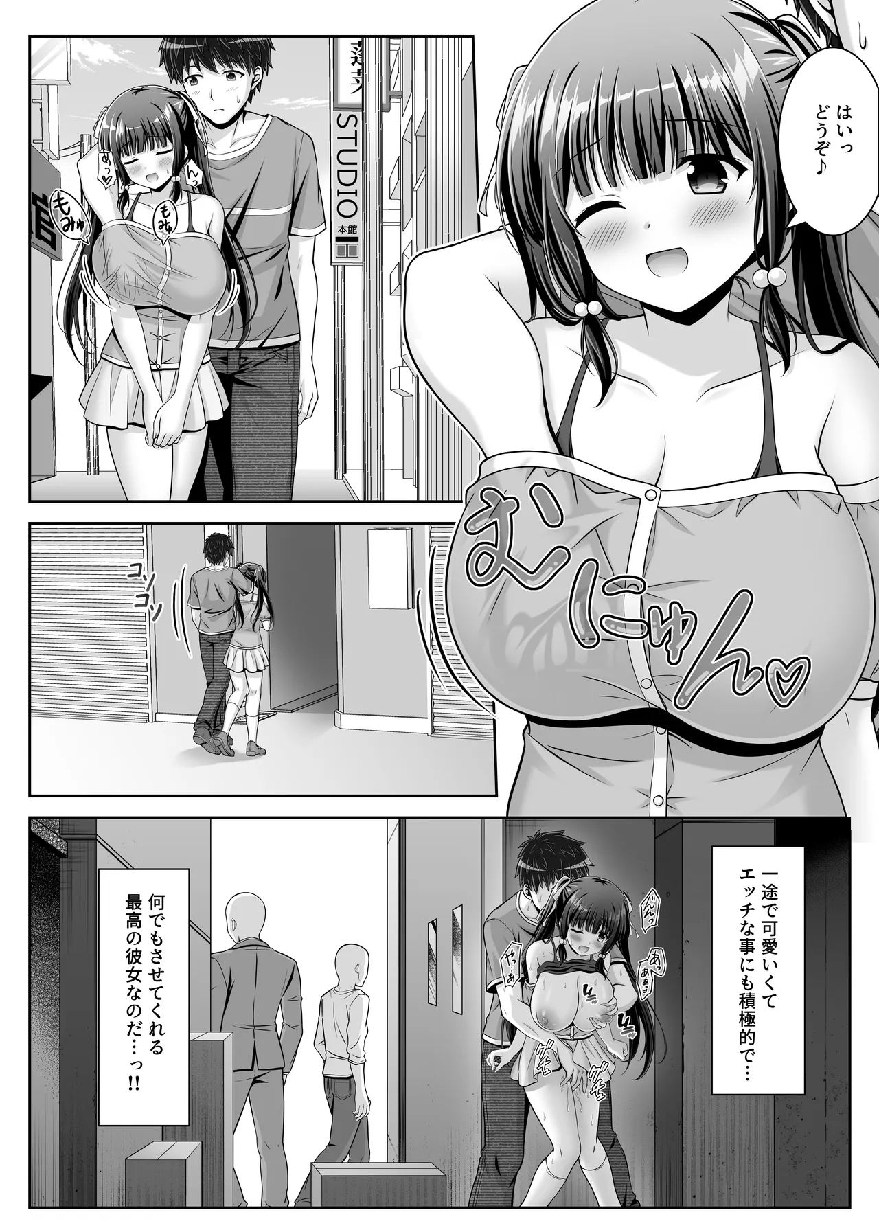 Soujuku Kanojo wa Senobi Shitai! 2 page 15 original parody - big breasts schoolgirl uniform hentai manga - read online free