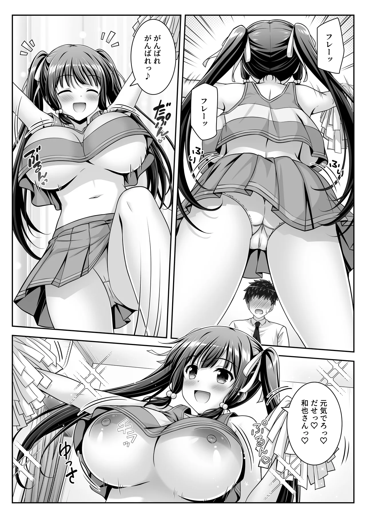 Soujuku Kanojo wa Senobi Shitai! 2 page 19 original parody - sole female sole male hentai manga - read online free