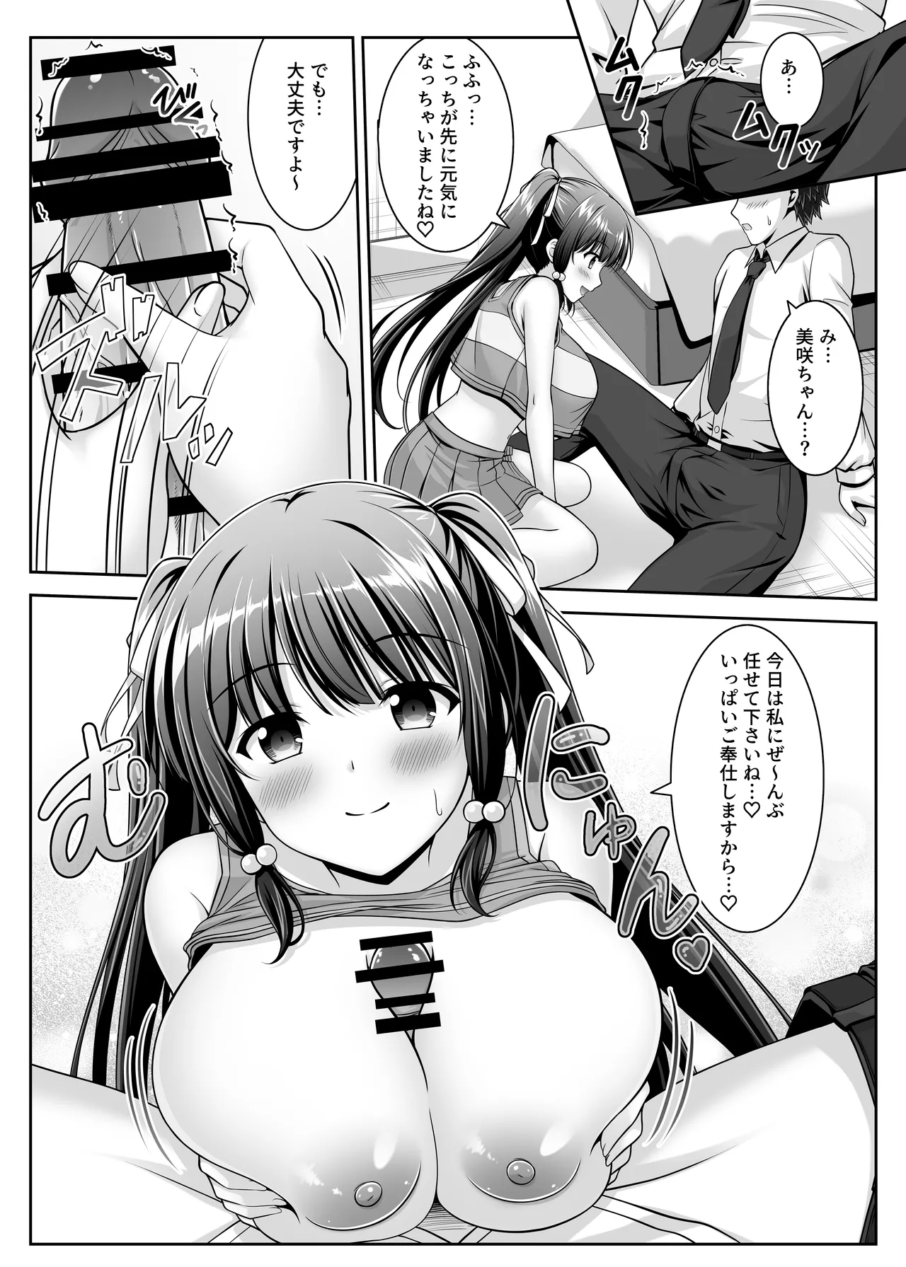 Soujuku Kanojo wa Senobi Shitai! 2 page 20 original parody - sole female sole male hentai manga - read online free
