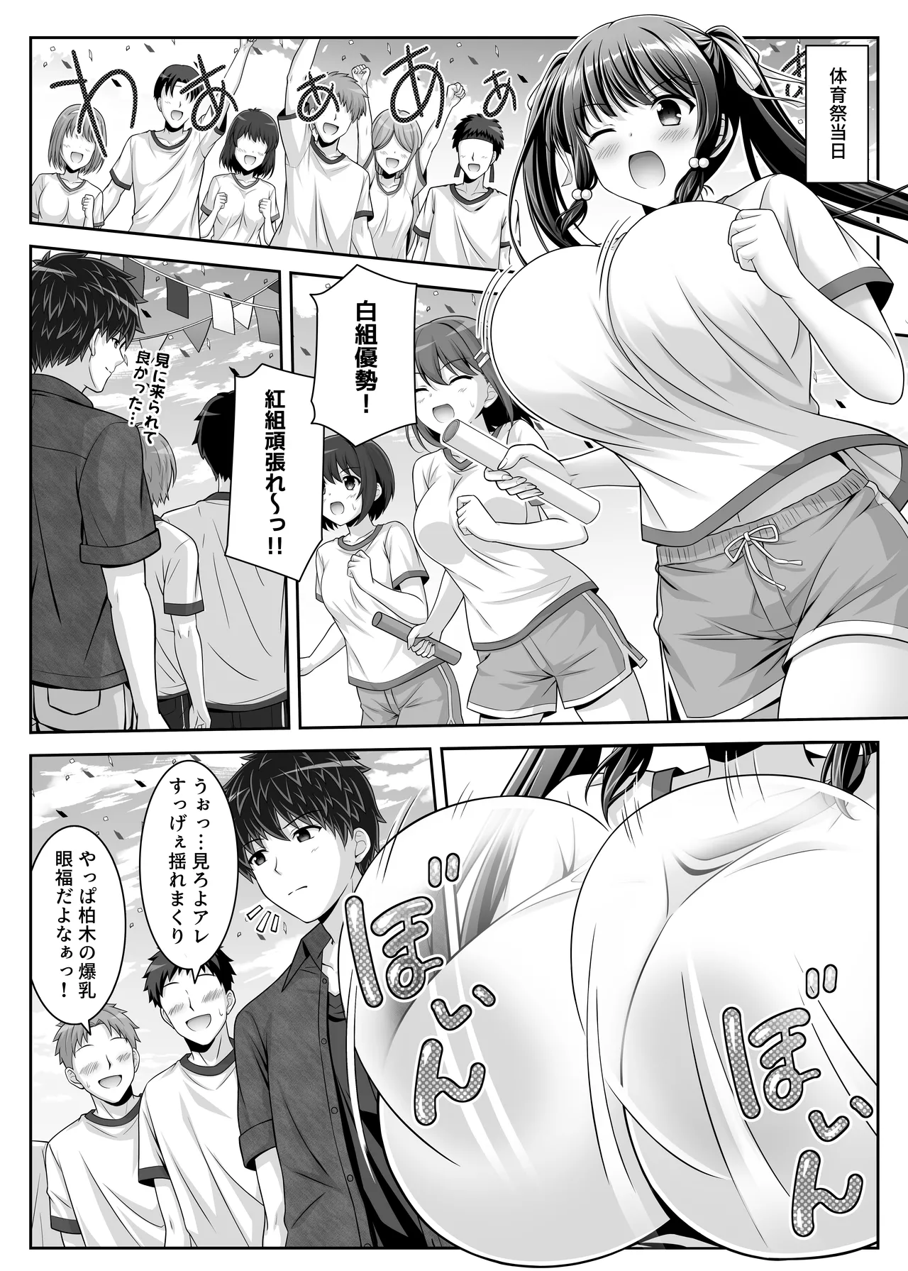 Soujuku Kanojo wa Senobi Shitai! 2 page 27 original parody - sole female sole male hentai manga - read online free