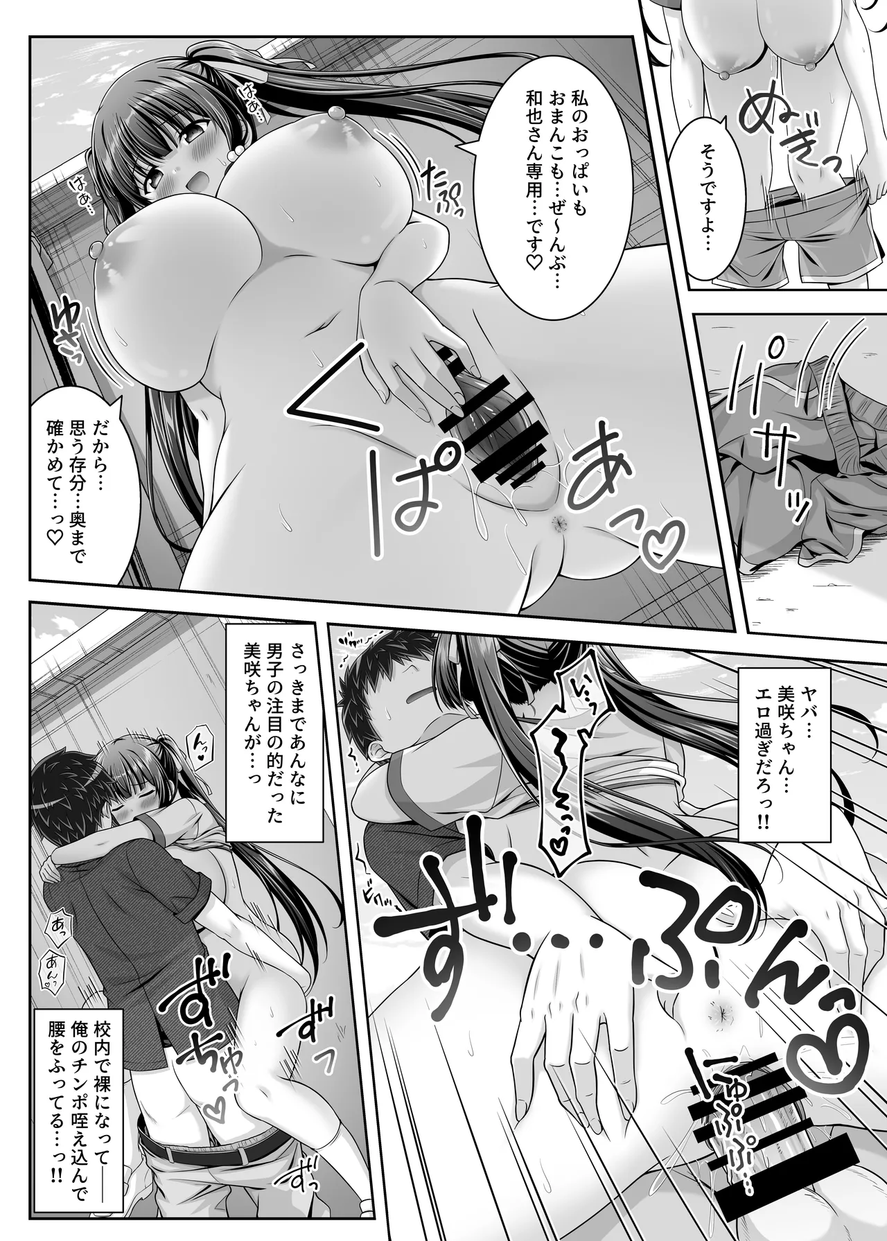 Soujuku Kanojo wa Senobi Shitai! 2 page 33 original parody - sole female sole male hentai manga - read online free