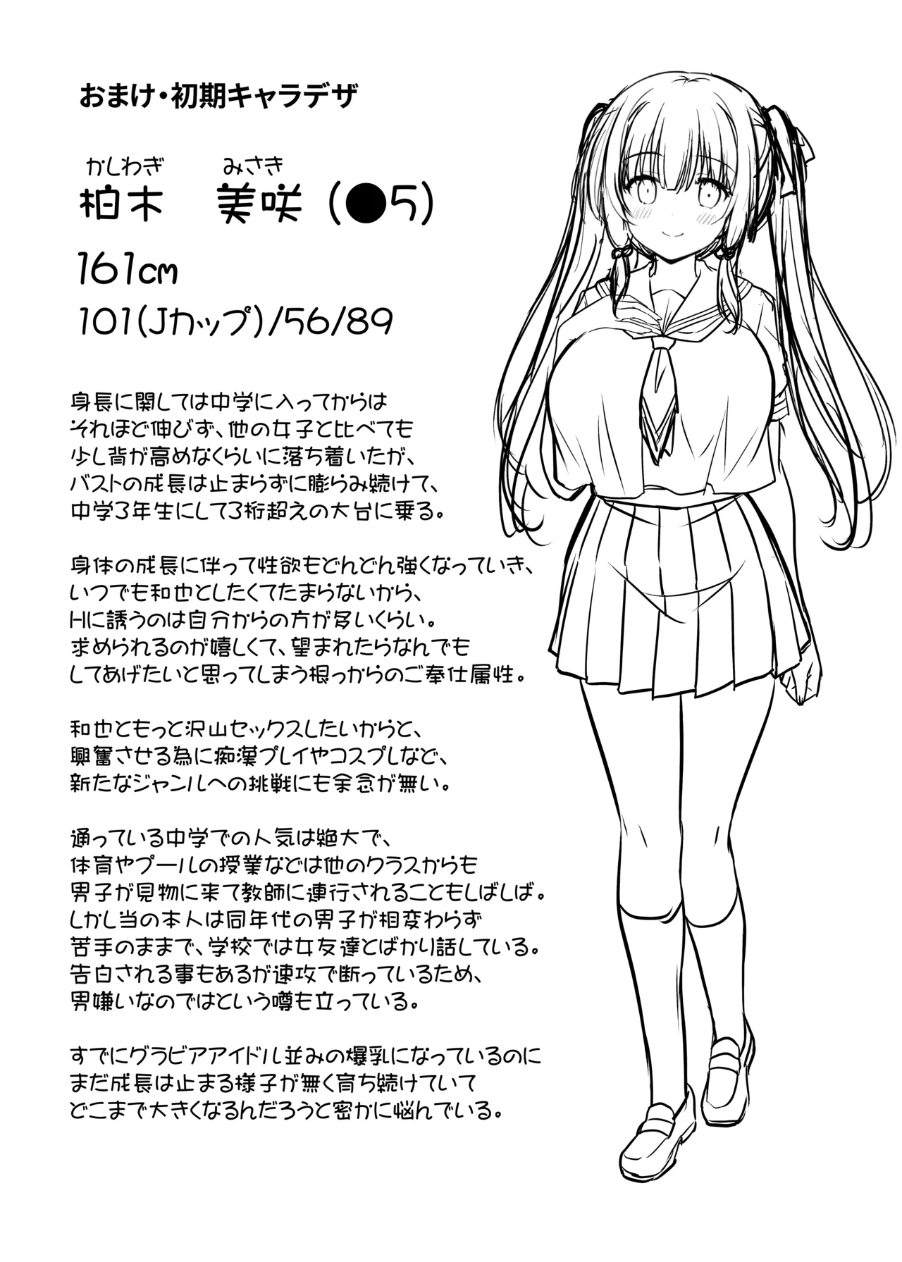 Soujuku Kanojo wa Senobi Shitai! 2 page 41 original parody - big breasts schoolgirl uniform hentai manga - read online free