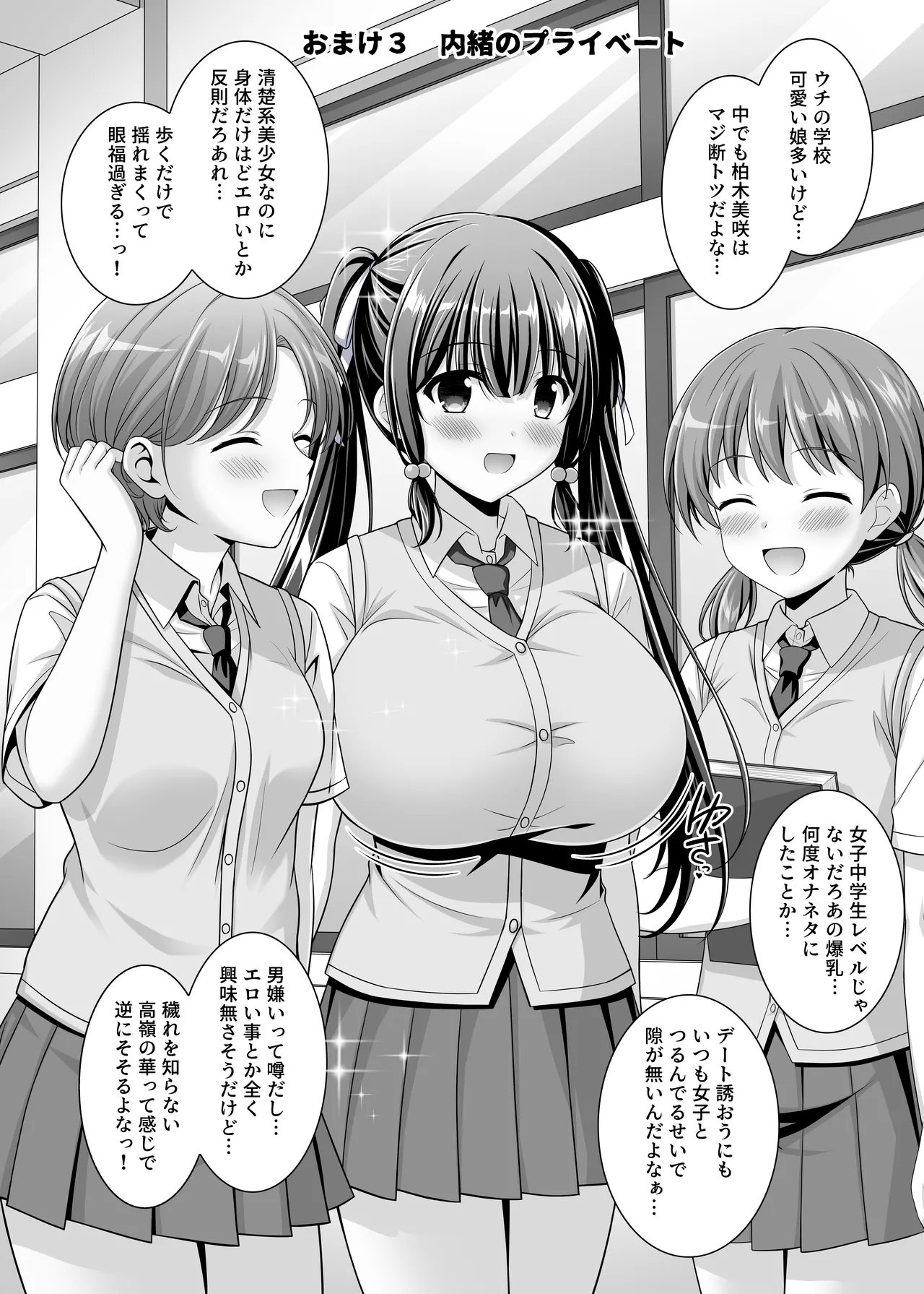 Soujuku Kanojo wa Senobi Shitai! 2 page 46 original parody - sole female sole male hentai manga - read online free