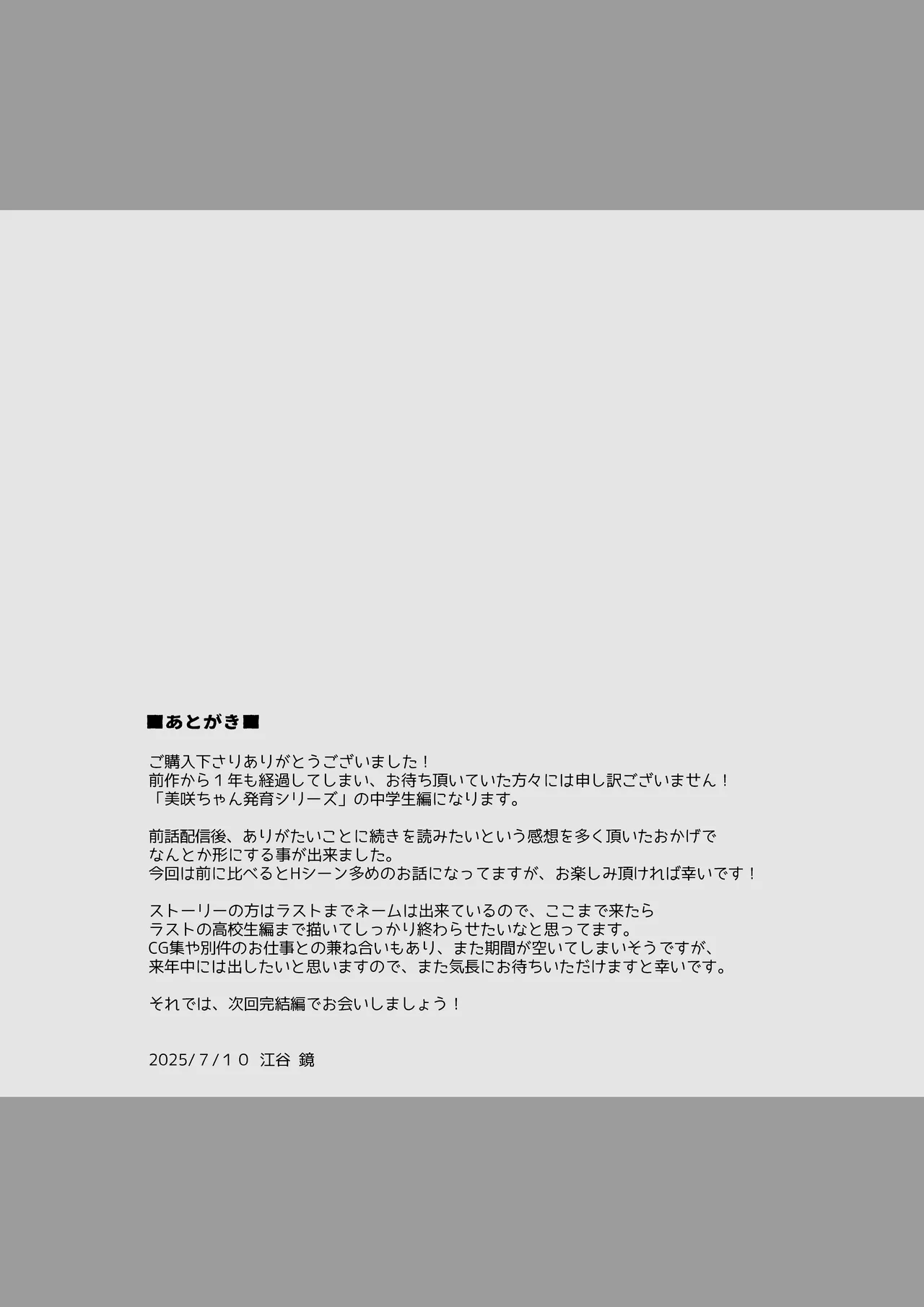 Soujuku Kanojo wa Senobi Shitai! 2 page 48 original parody - big breasts schoolgirl uniform hentai manga - read online free