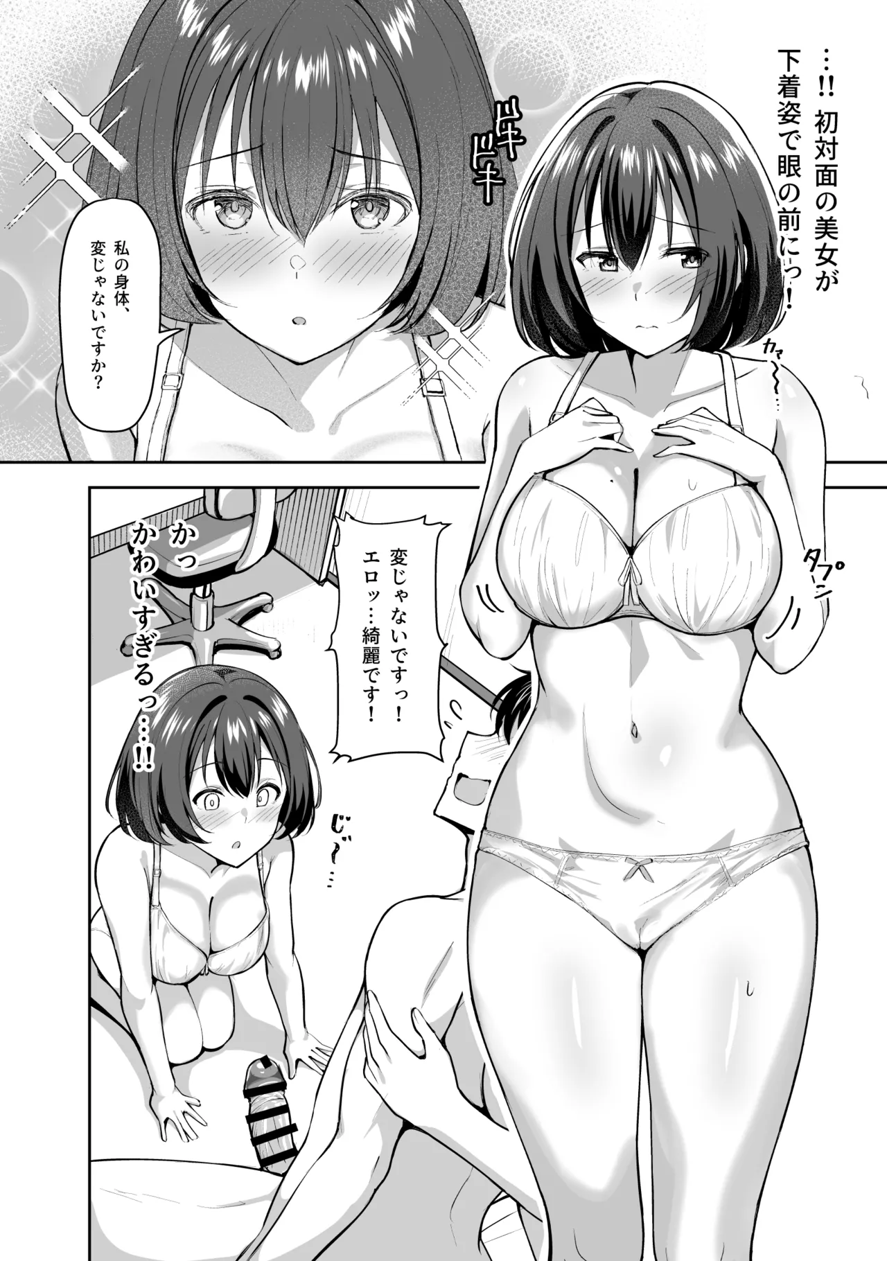 Ane ga Ore to H Suru Tame ni Onnanoko o Tsuretekuru page 16 original parody - sole male nakadashi hentai manga - read online free