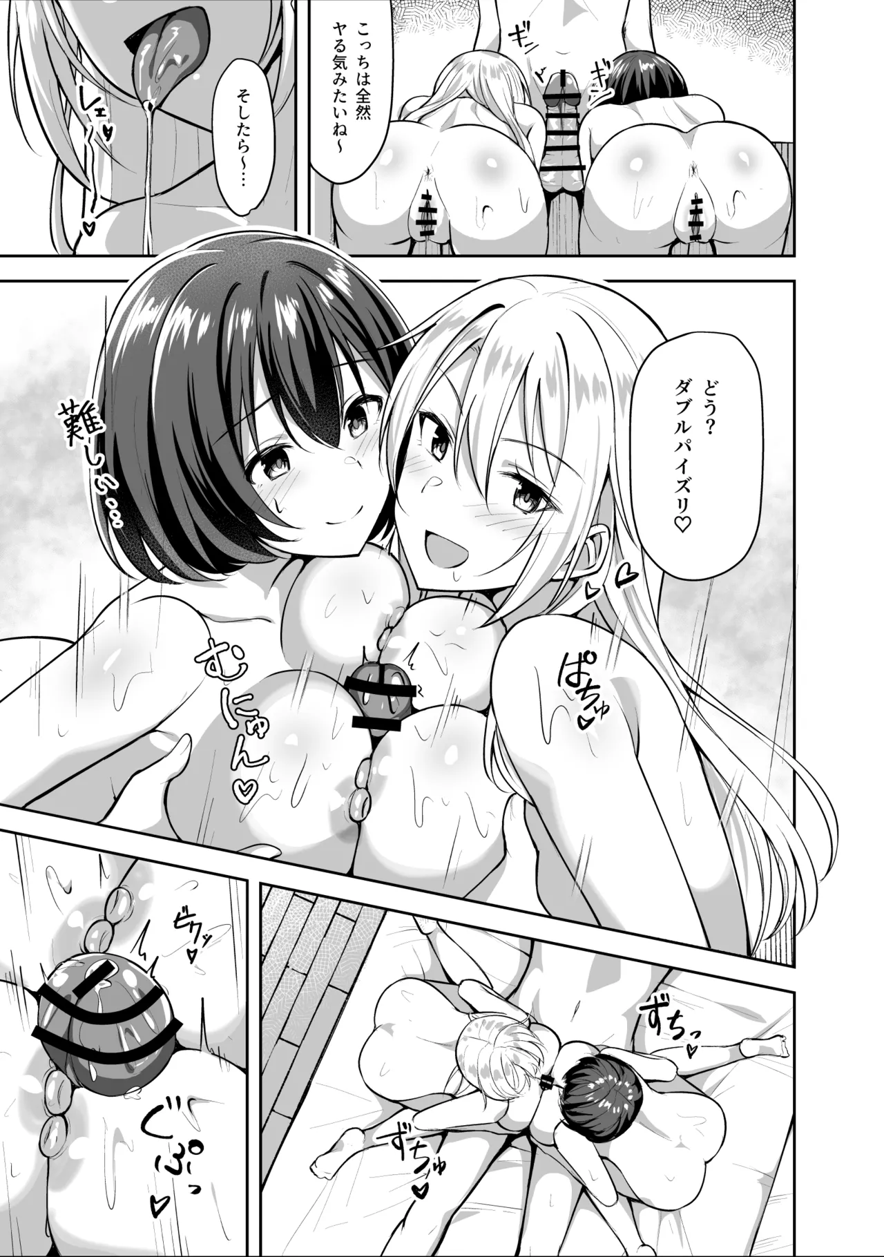 Ane ga Ore to H Suru Tame ni Onnanoko o Tsuretekuru page 35 original parody - cum swap inseki hentai manga - read online free