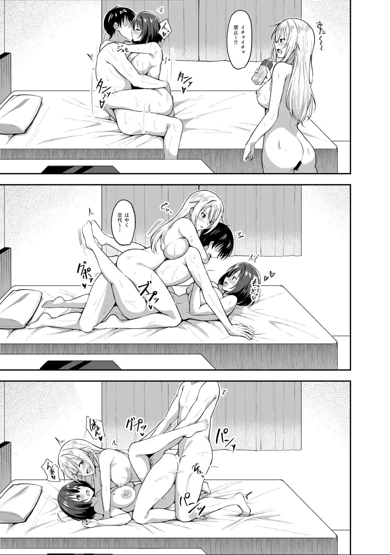 Ane ga Ore to H Suru Tame ni Onnanoko o Tsuretekuru page 45 original parody - cum swap inseki hentai manga - read online free