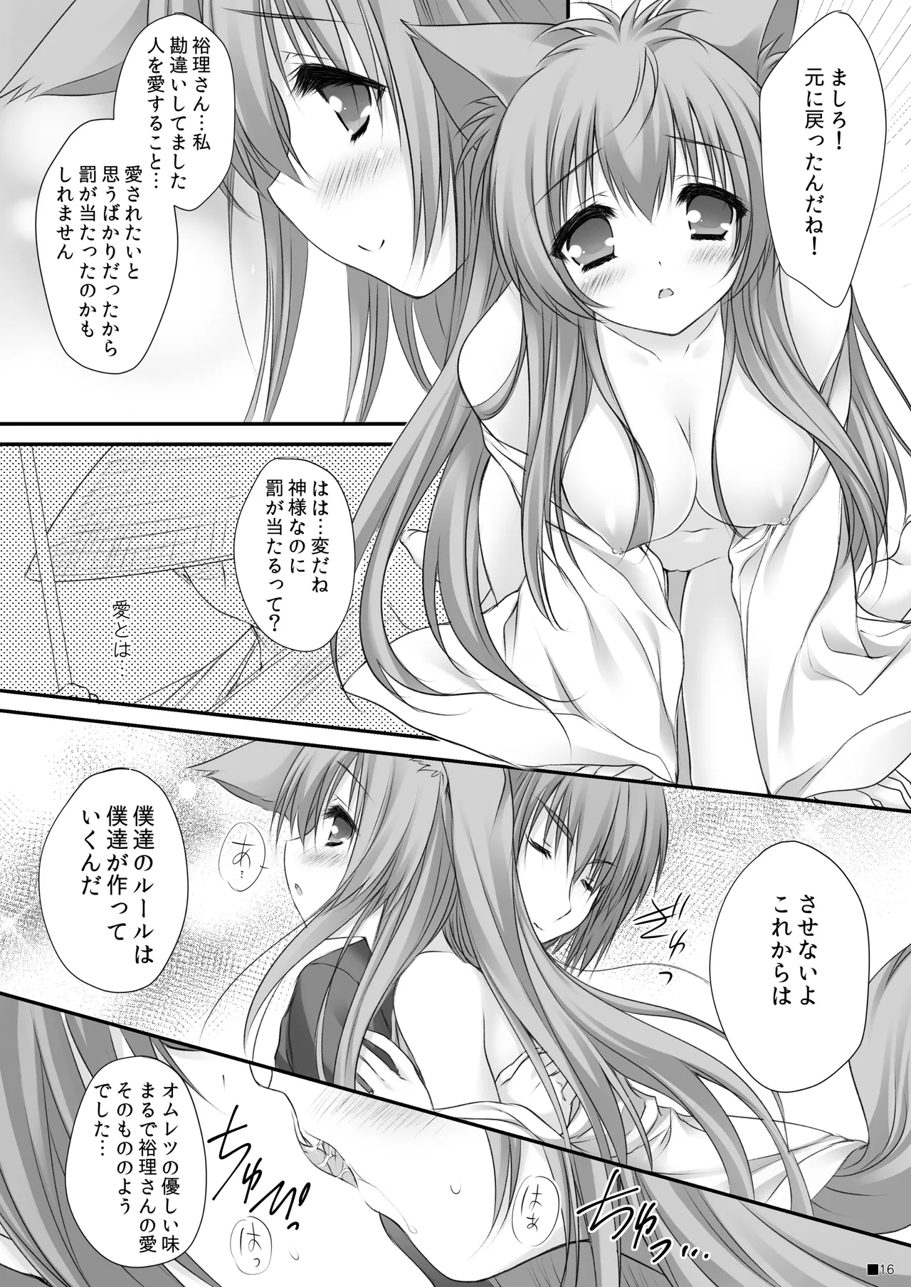 Kemo Miko page 15 tayutama parody - sole female sole male hentai manga - read online free