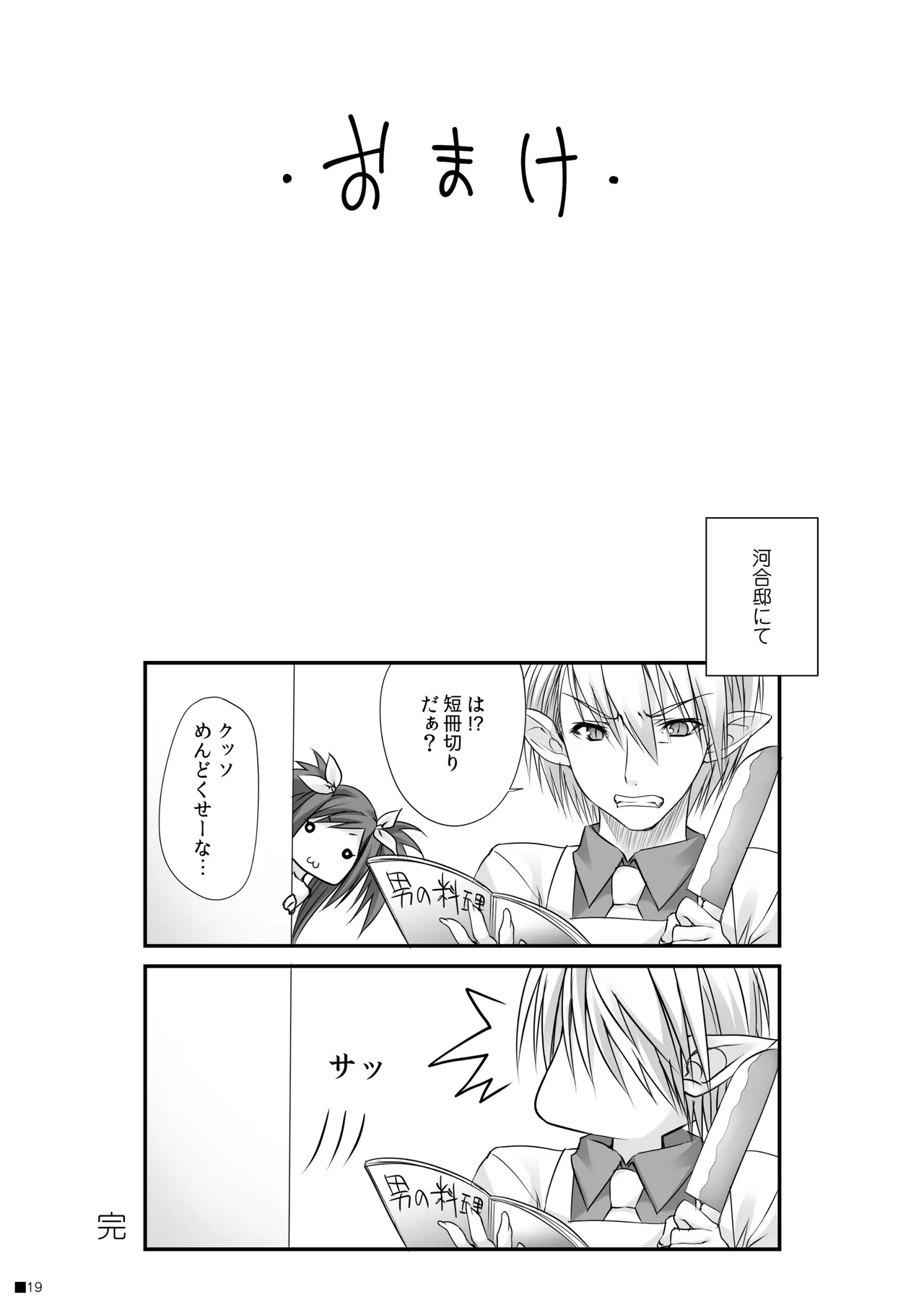 Kemo Miko page 18 tayutama parody - miko fox girl hentai manga - read online free