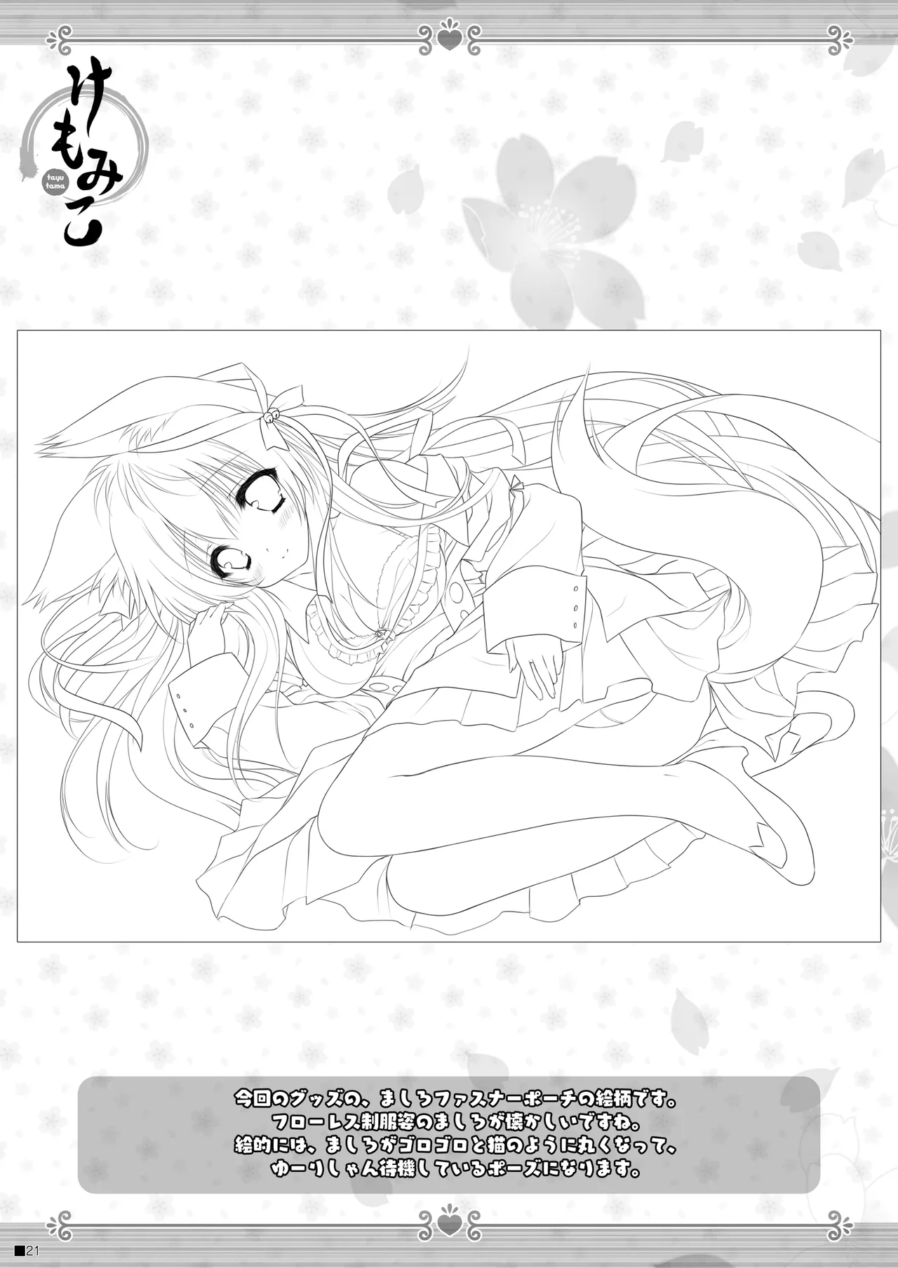 Kemo Miko page 20 tayutama parody - sole female sole male hentai manga - read online free