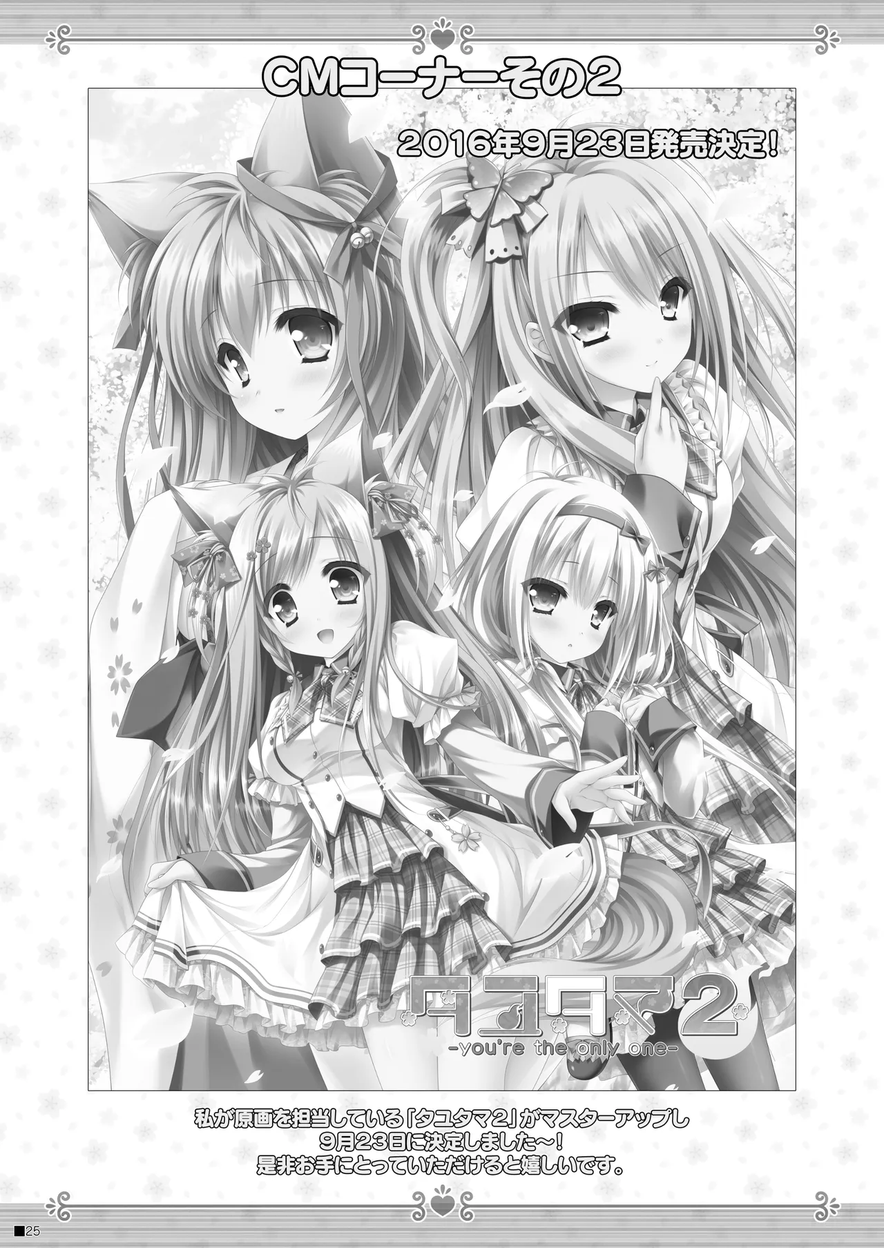 Kemo Miko page 24 tayutama parody - miko fox girl hentai manga - read online free