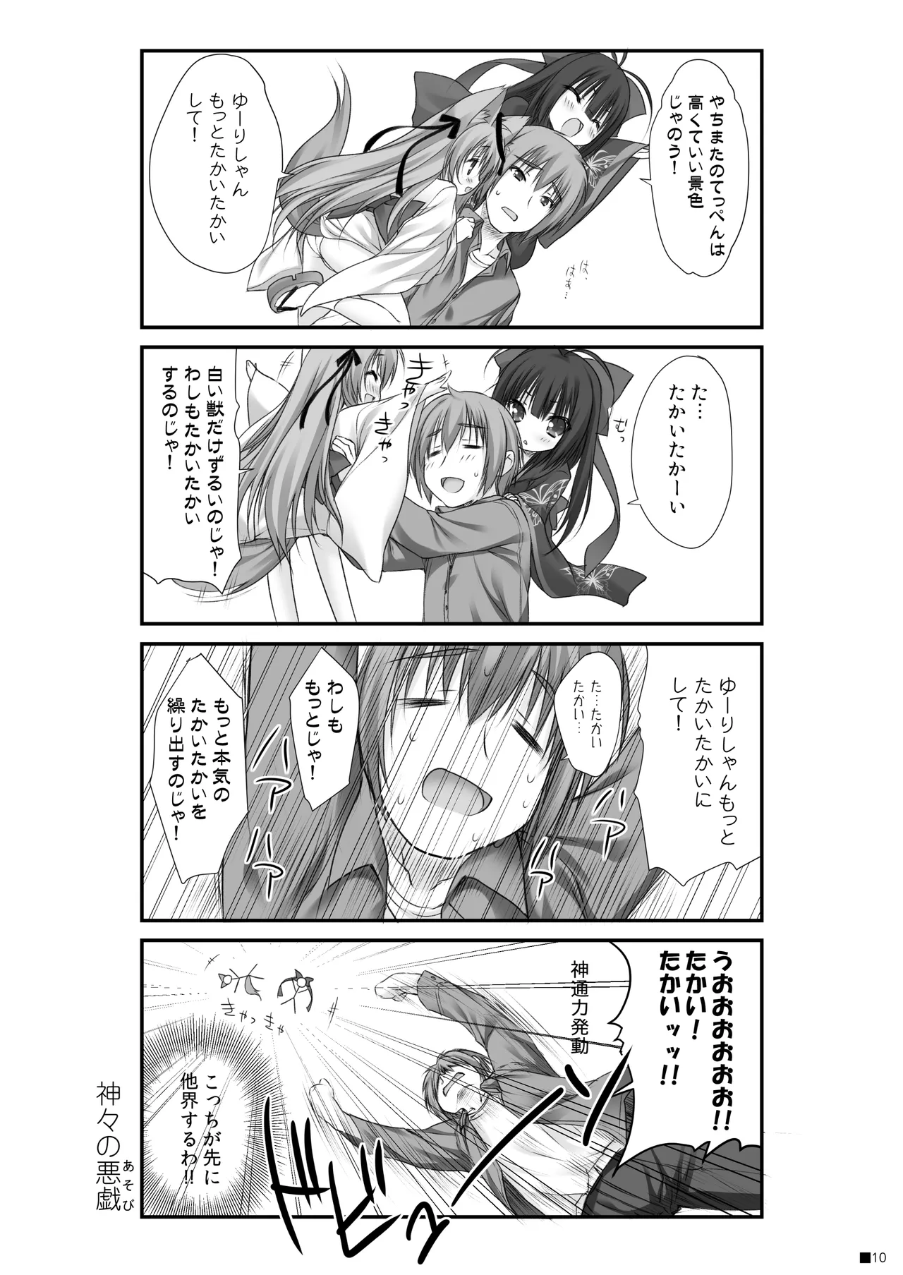 Kemo Miko page 9 tayutama parody - sole female sole male hentai manga - read online free