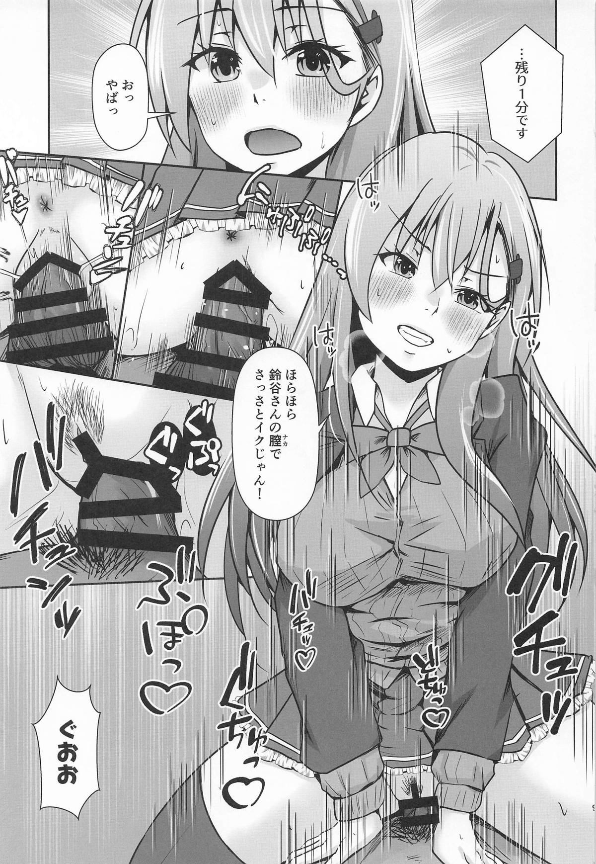 鈴熊がナニしないと出られない部屋ですわ - Page 10