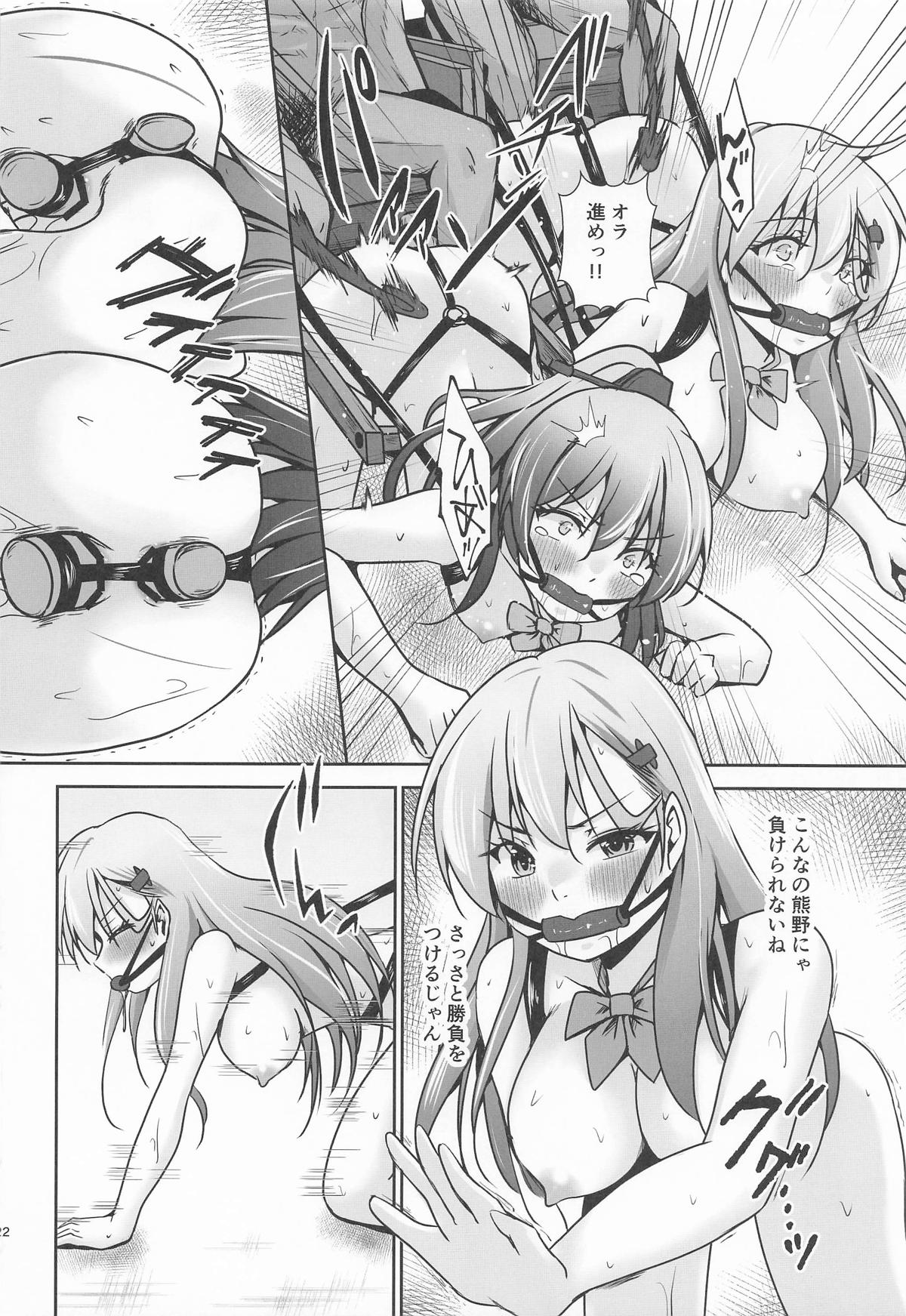 鈴熊がナニしないと出られない部屋ですわ page 23 featuring kumano kantai collection parody - group anal hentai manga - read online free