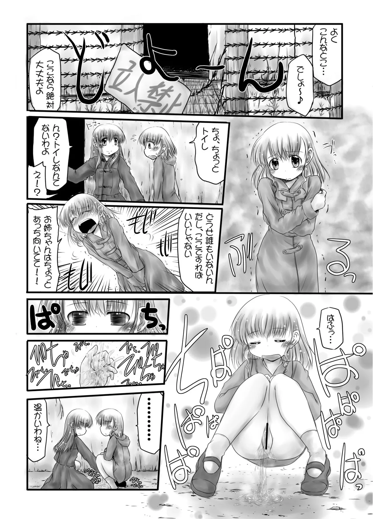 urination of girl’s love page 19 original parody - yuri urination hentai manga - read online free