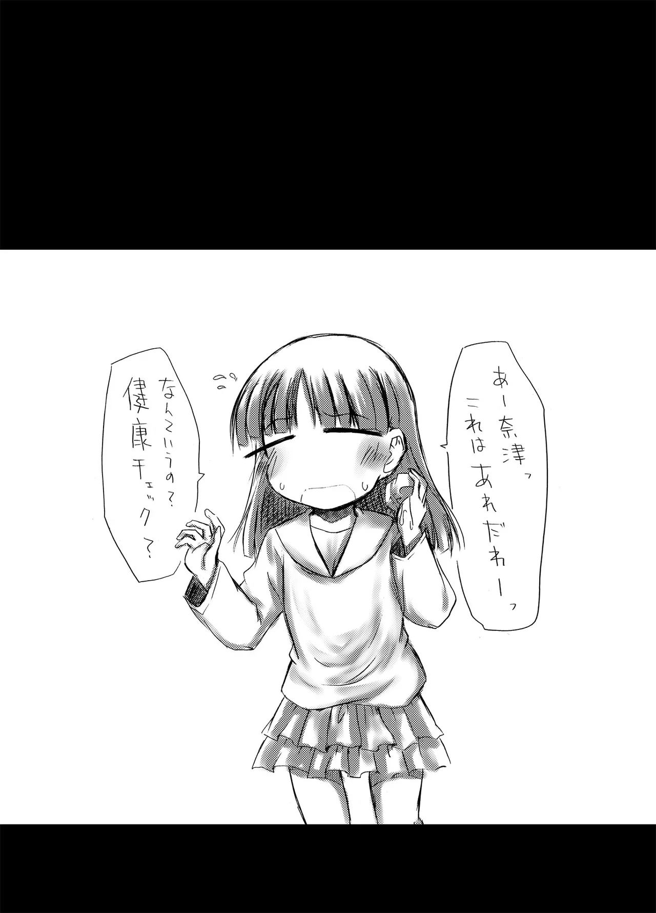 urination of girl’s love page 32 original parody - urination yuri hentai manga - read online free