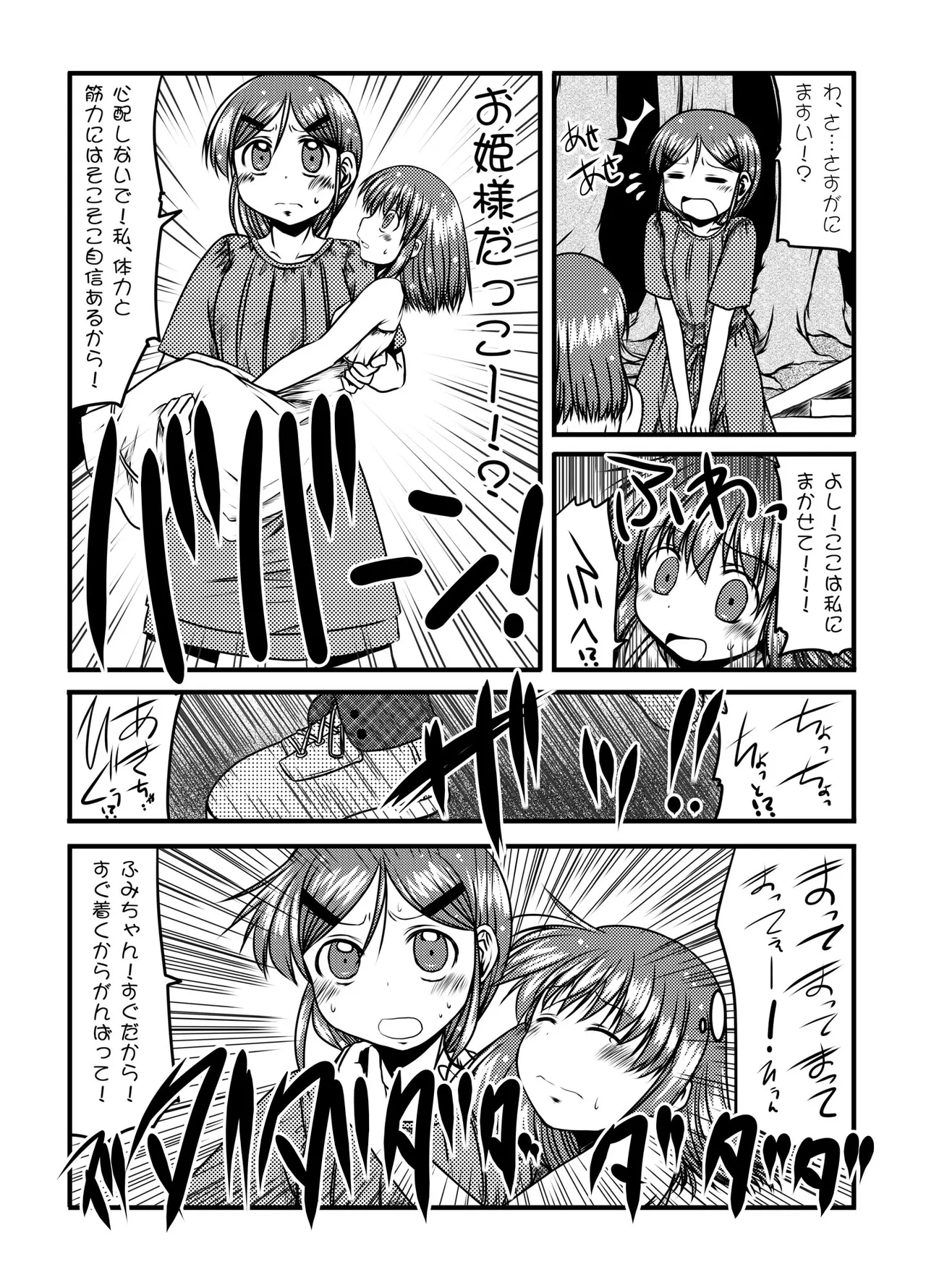 urination of girl’s love page 34 original parody - yuri urination hentai manga - read online free