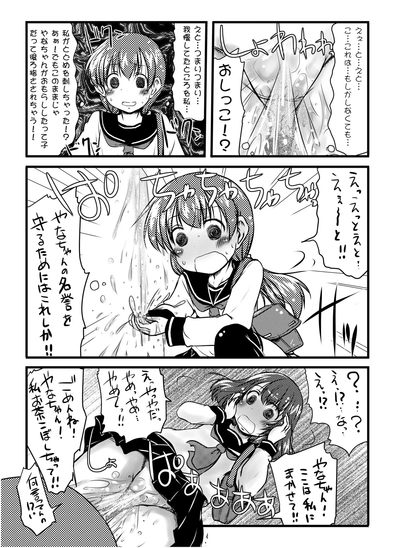 urination of girl’s love page 40 original parody - yuri urination hentai manga - read online free