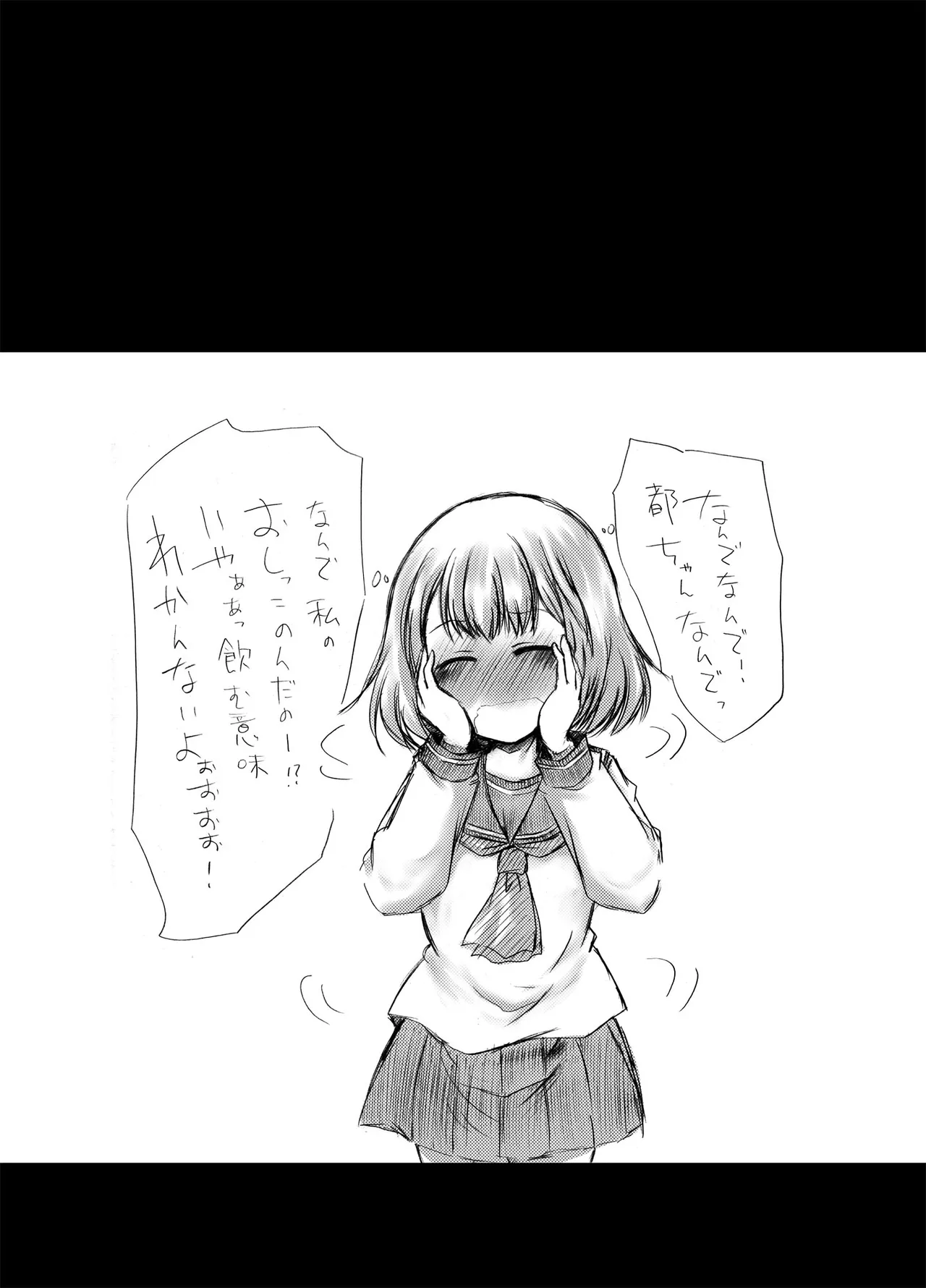 urination of girl’s love page 42 original parody - yuri urination hentai manga - read online free