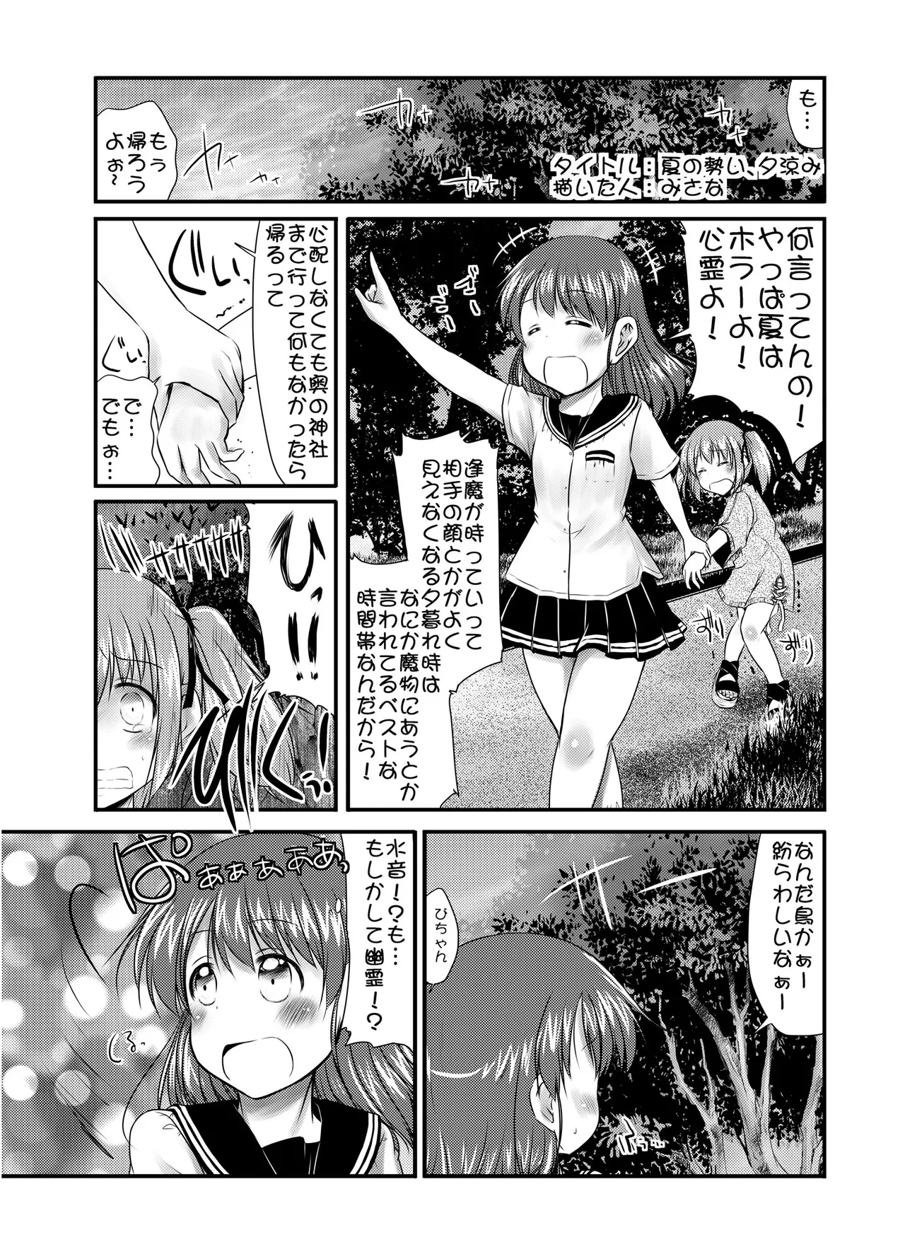 urination of girl’s love page 43 original parody - urination yuri hentai manga - read online free