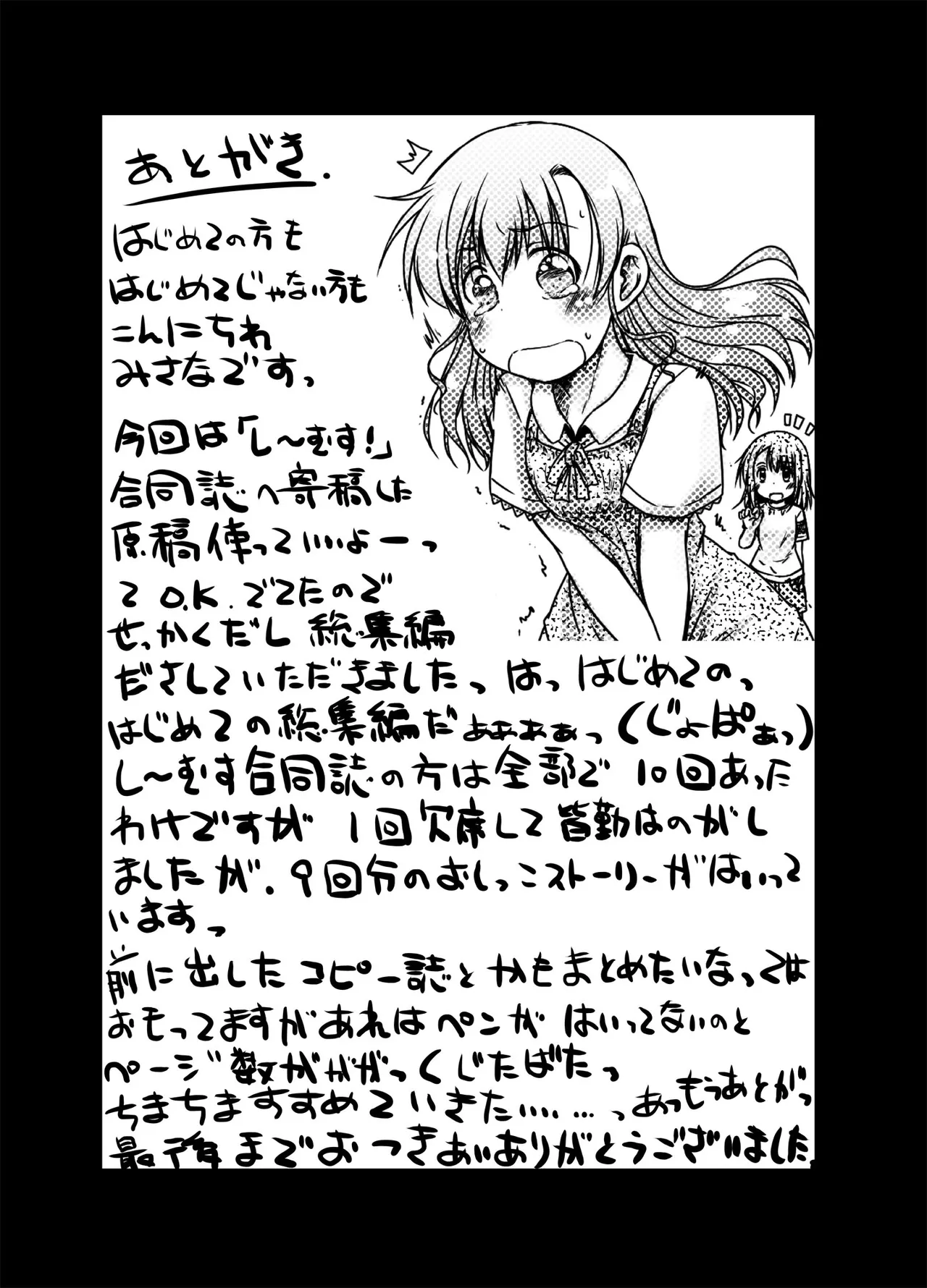 urination of girl’s love page 48 original parody - yuri urination hentai manga - read online free