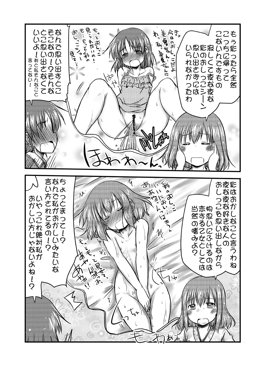 Kisei Gatera no Samayoibito page 13 original parody - urination hentai manga - read online free