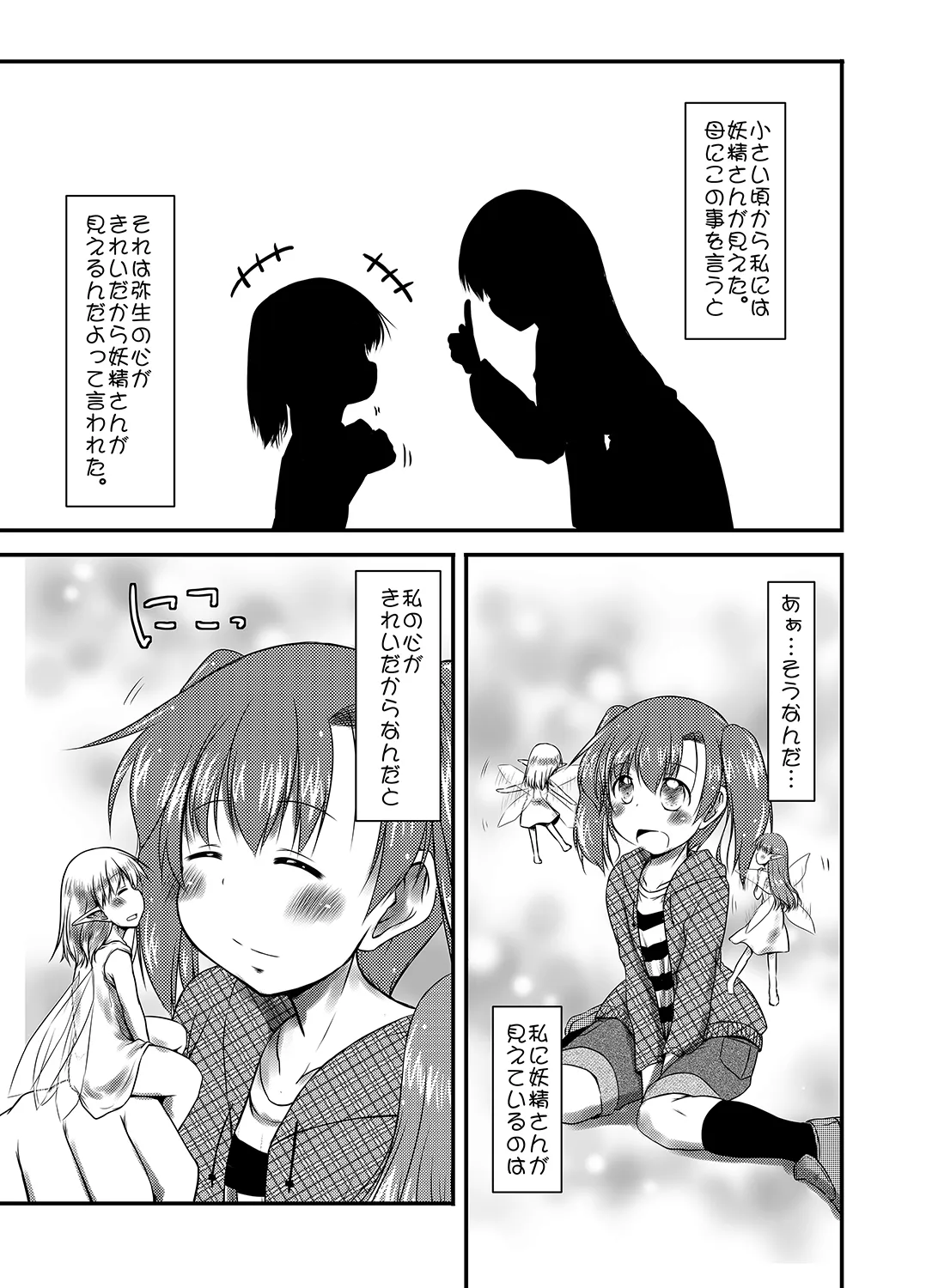 Page 2 of Study Fairy